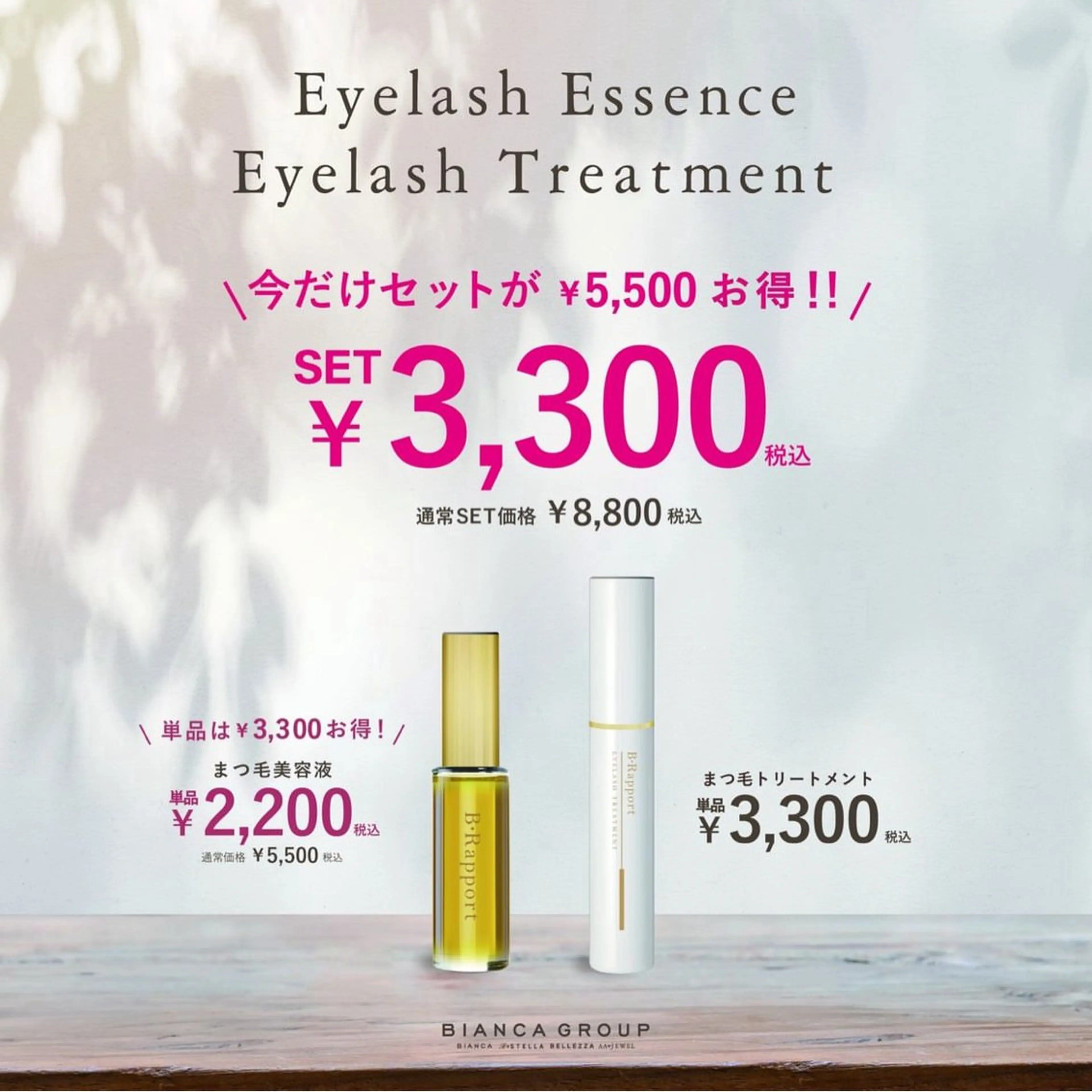 マツエク・マツパ まつげパーマ Bianca 市ヶ谷 森川‪ 💗のマツエク・マツパデザイン