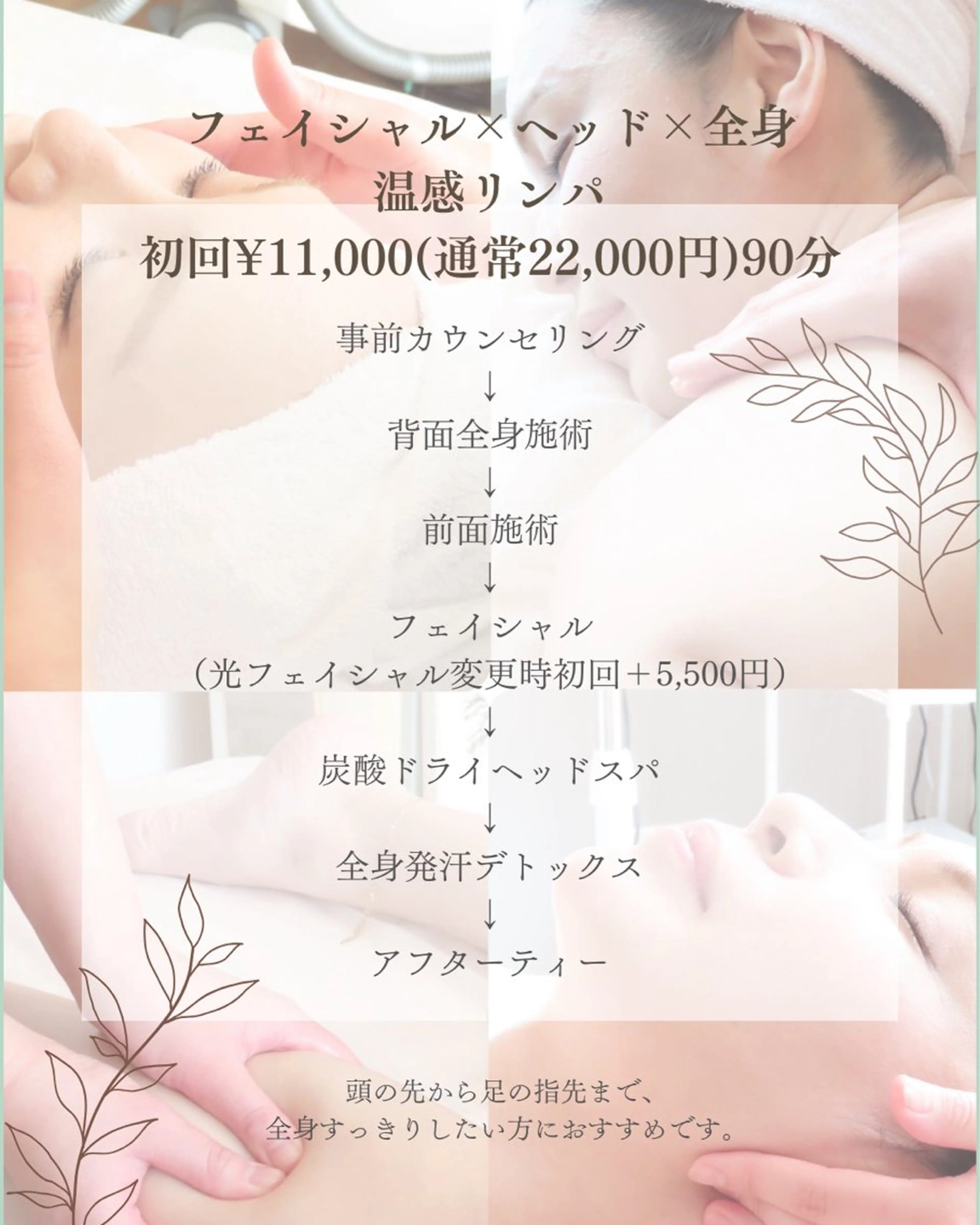 private salon Rii'f.所属・private sa lon Rii'f.のエステ・リラクイメージ