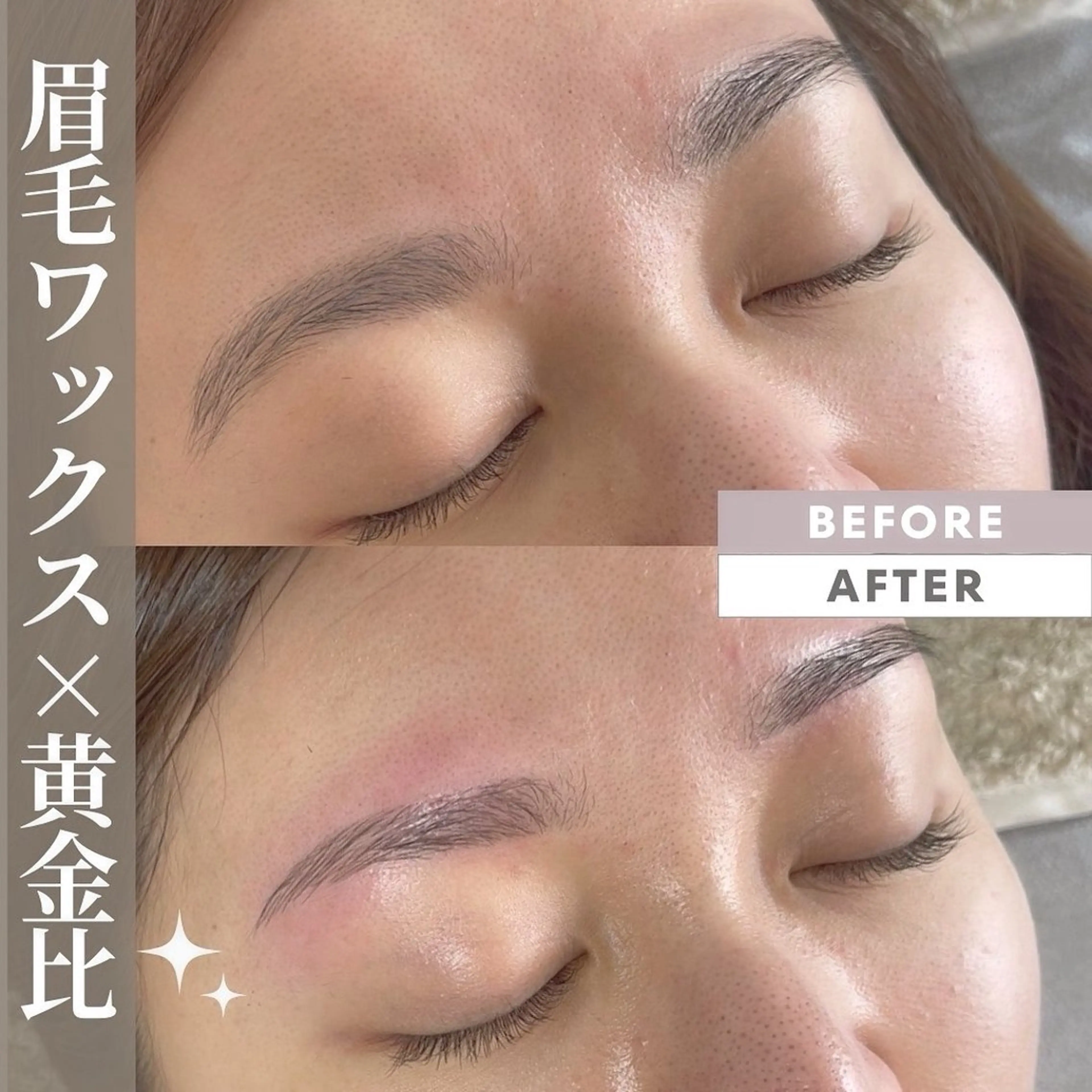 アイブロウ 眉毛ワックス脱毛 【ena】恵比寿/ chiba 💈のマツエク・マツパデザイン