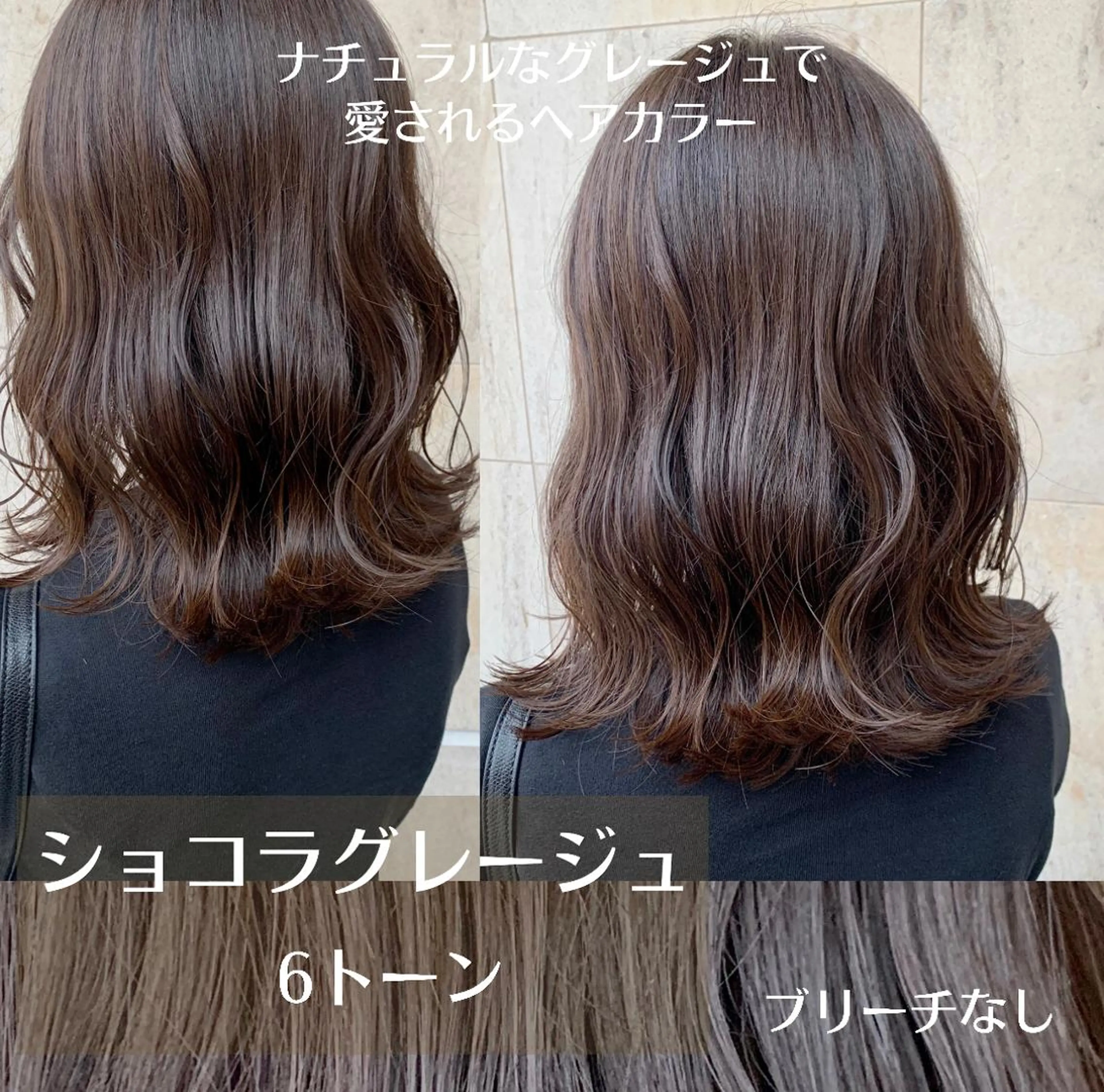 ミディアム カラー ヘアアレンジ ショコラグレージュ グレージュ ヘアカラー トリートメント ヘッドスパ ✨艶髪✨透明感✨ 山内大樹のヘアスタイル