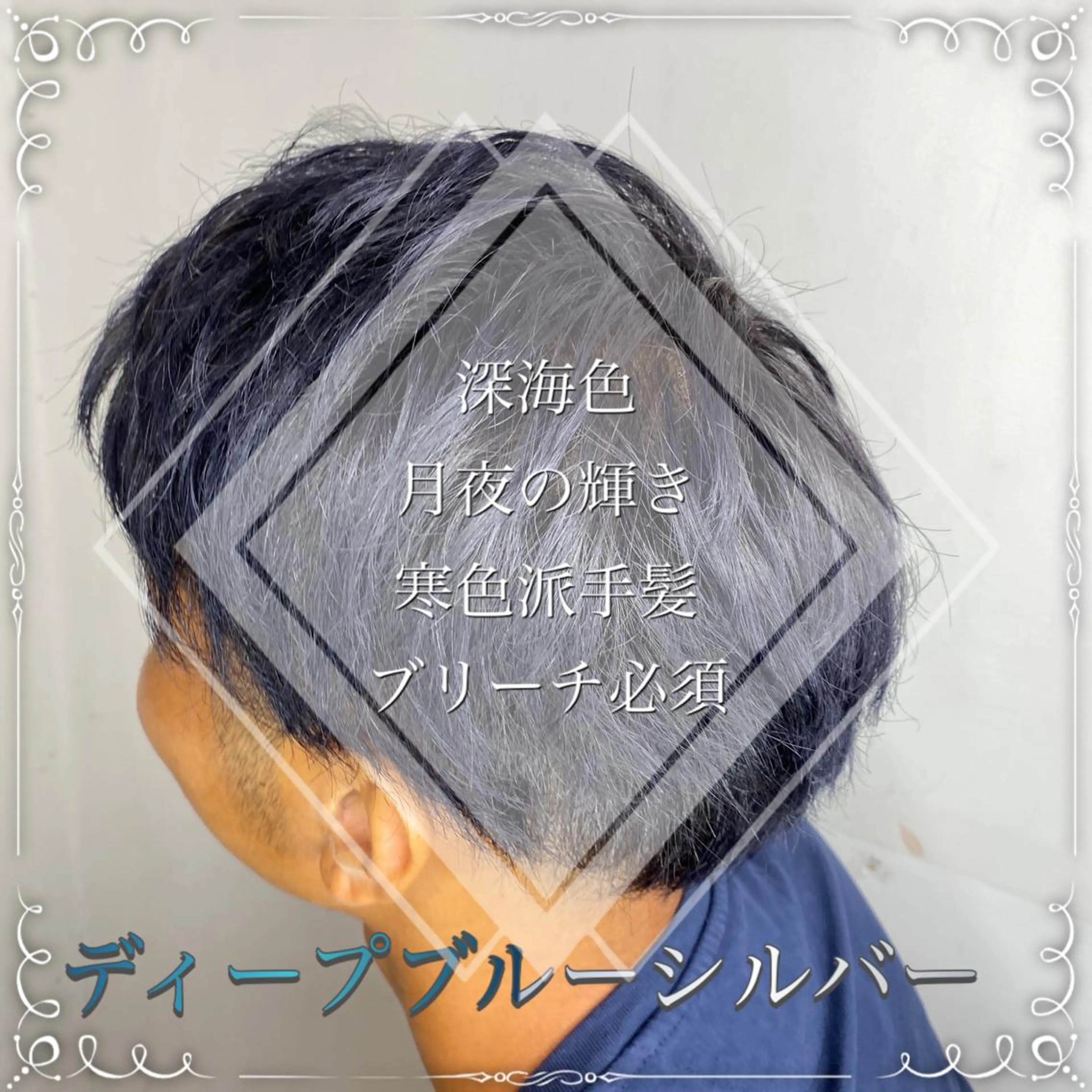ショート カラー メンズ Agu hair milo所属・🥀寒色女神 山口玲奈🥀のヘアスタイル
