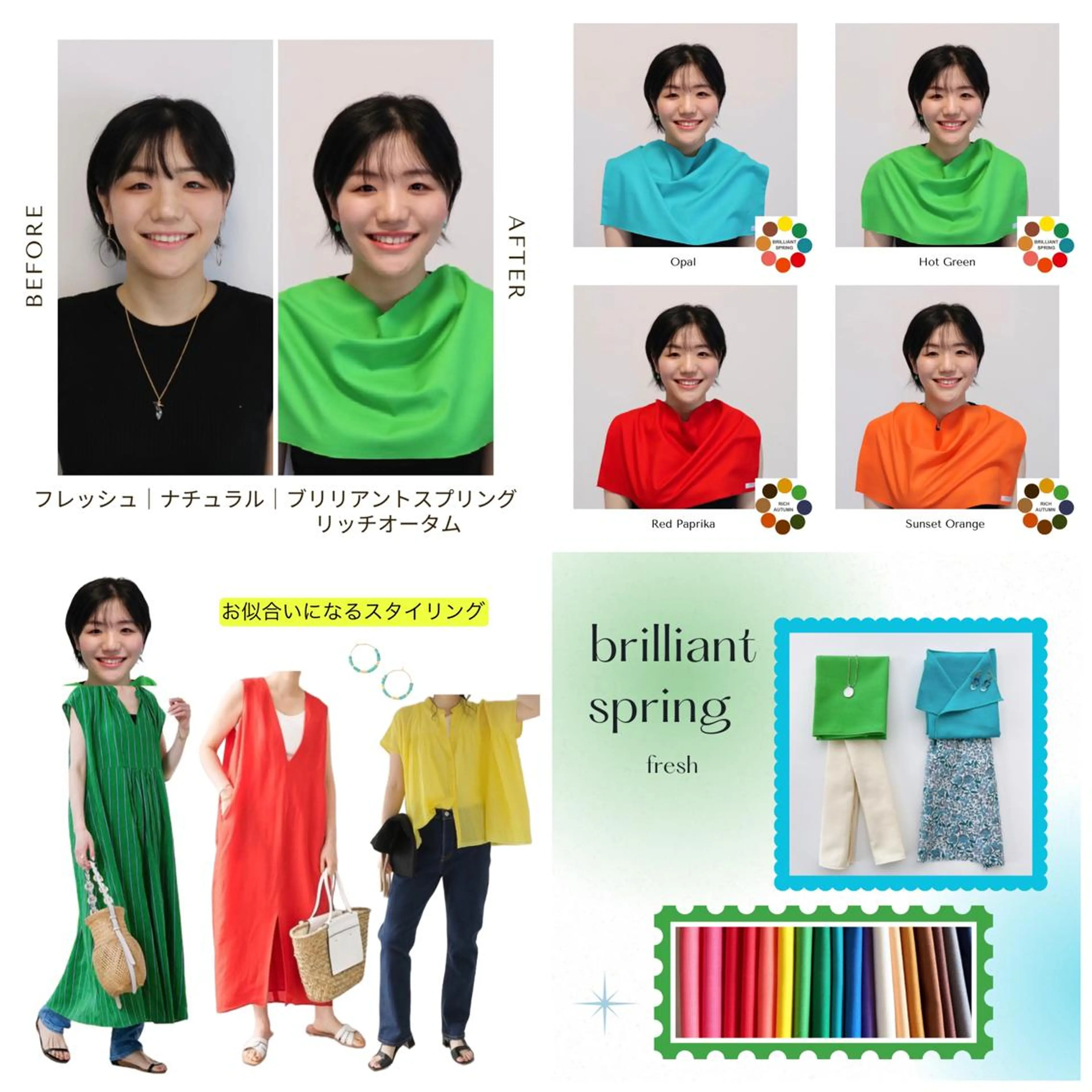 パーソナルカラー診断 骨格診断 顔タイプ診断 Surely シュアリーのその他イメージ