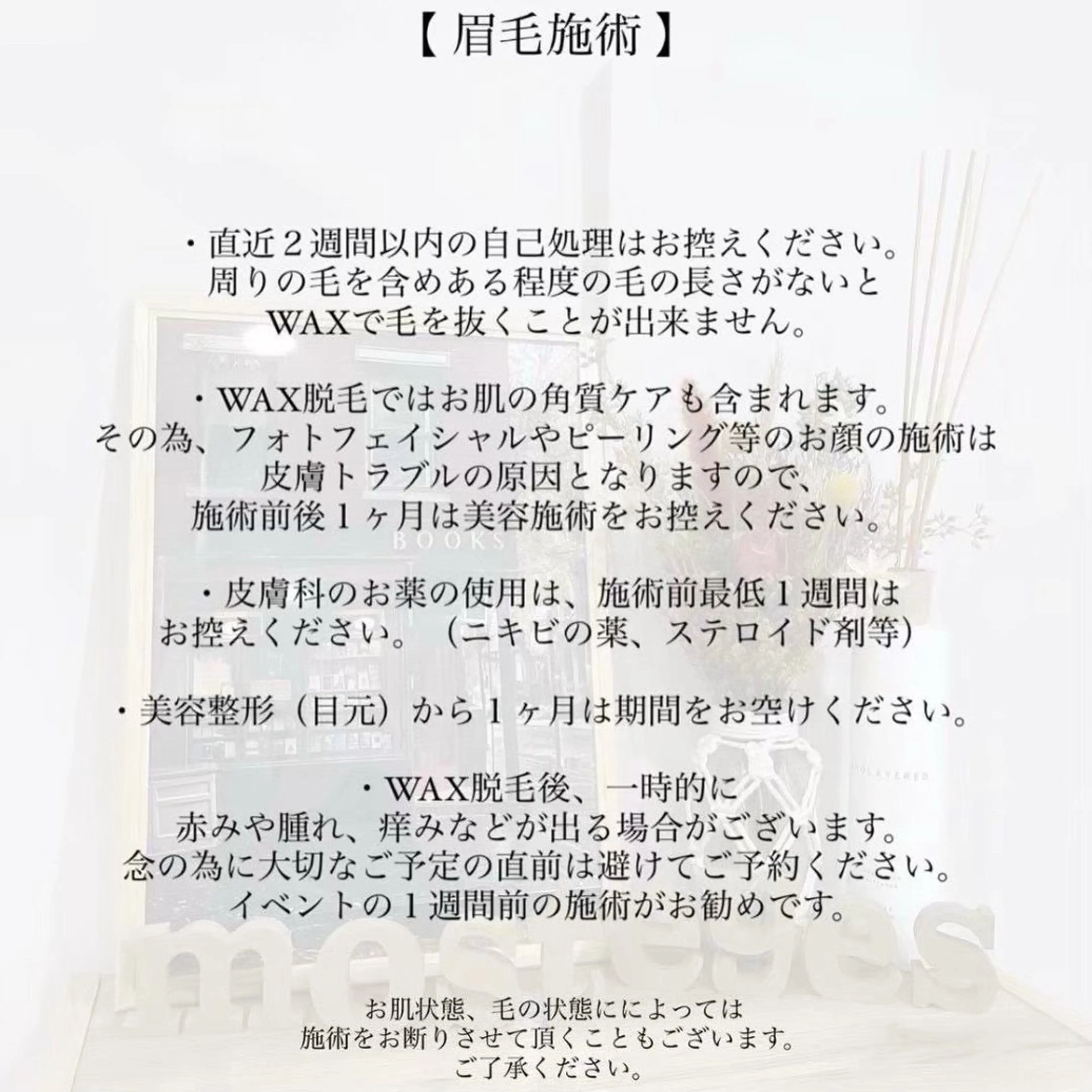 SSINSTUDIO研修センター中目黒店所属・🧡 WATANABE🧡の眉毛・アイブロウイメージ