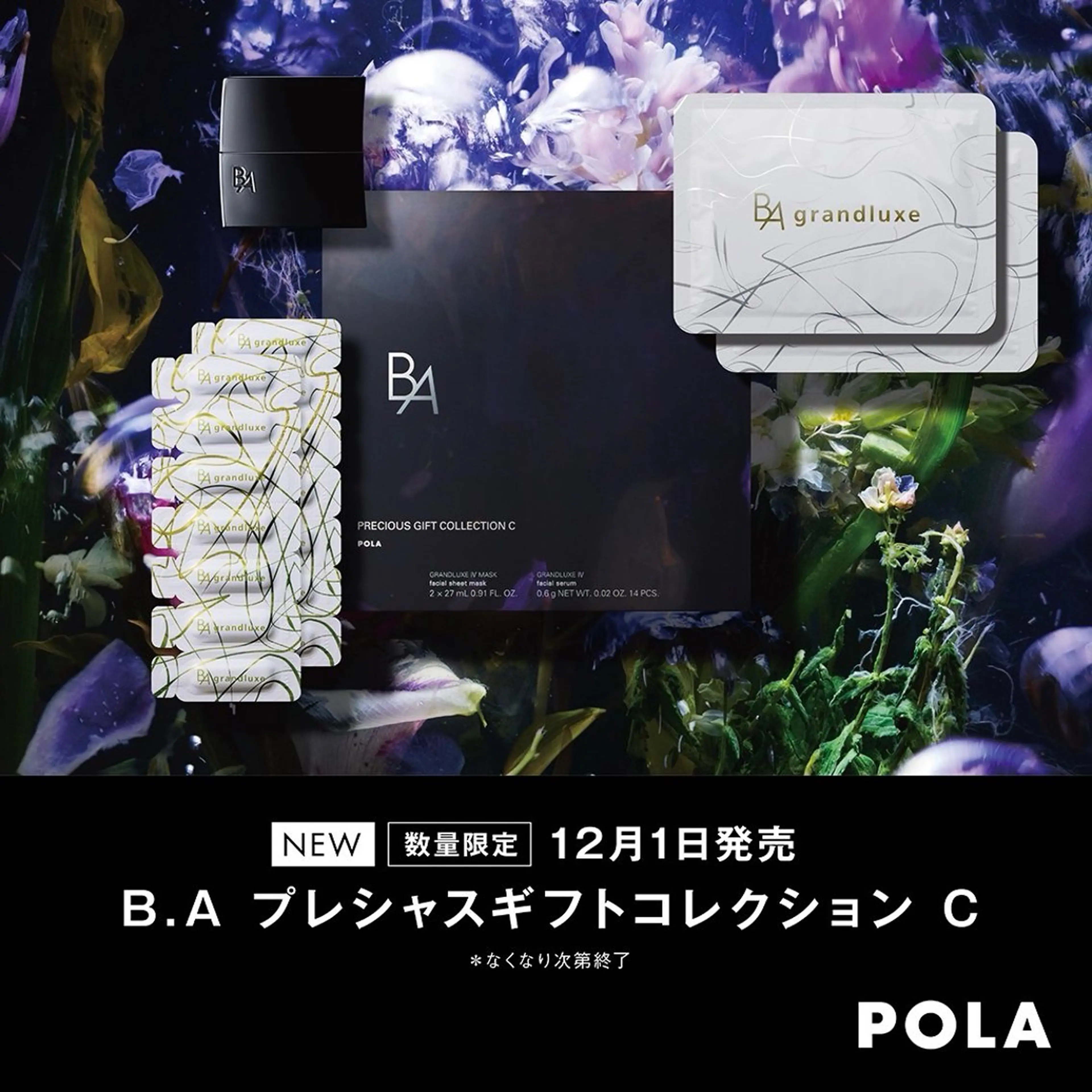 POLA大倉山 斎藤のエステ・リラクイメージ