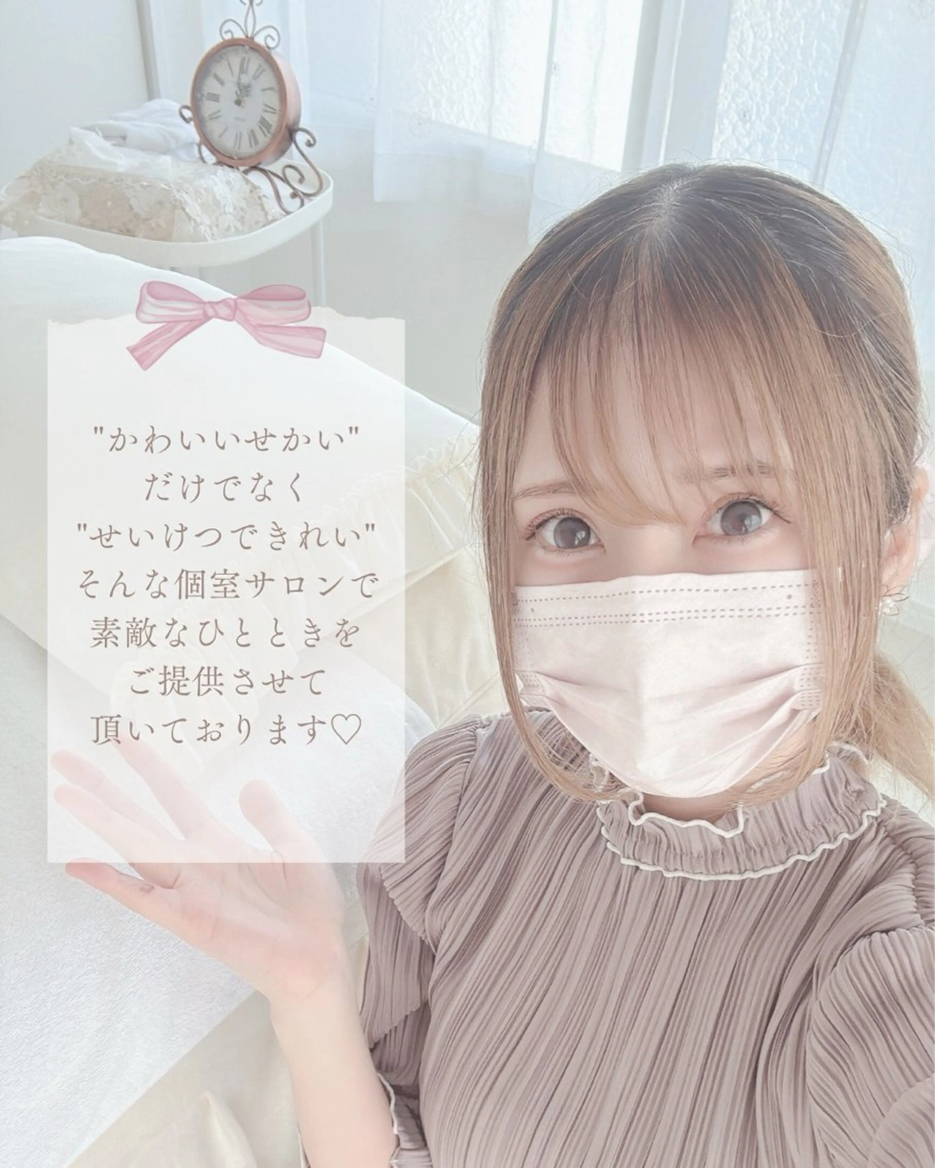 白取 沙也香のエステ・リラクイメージ