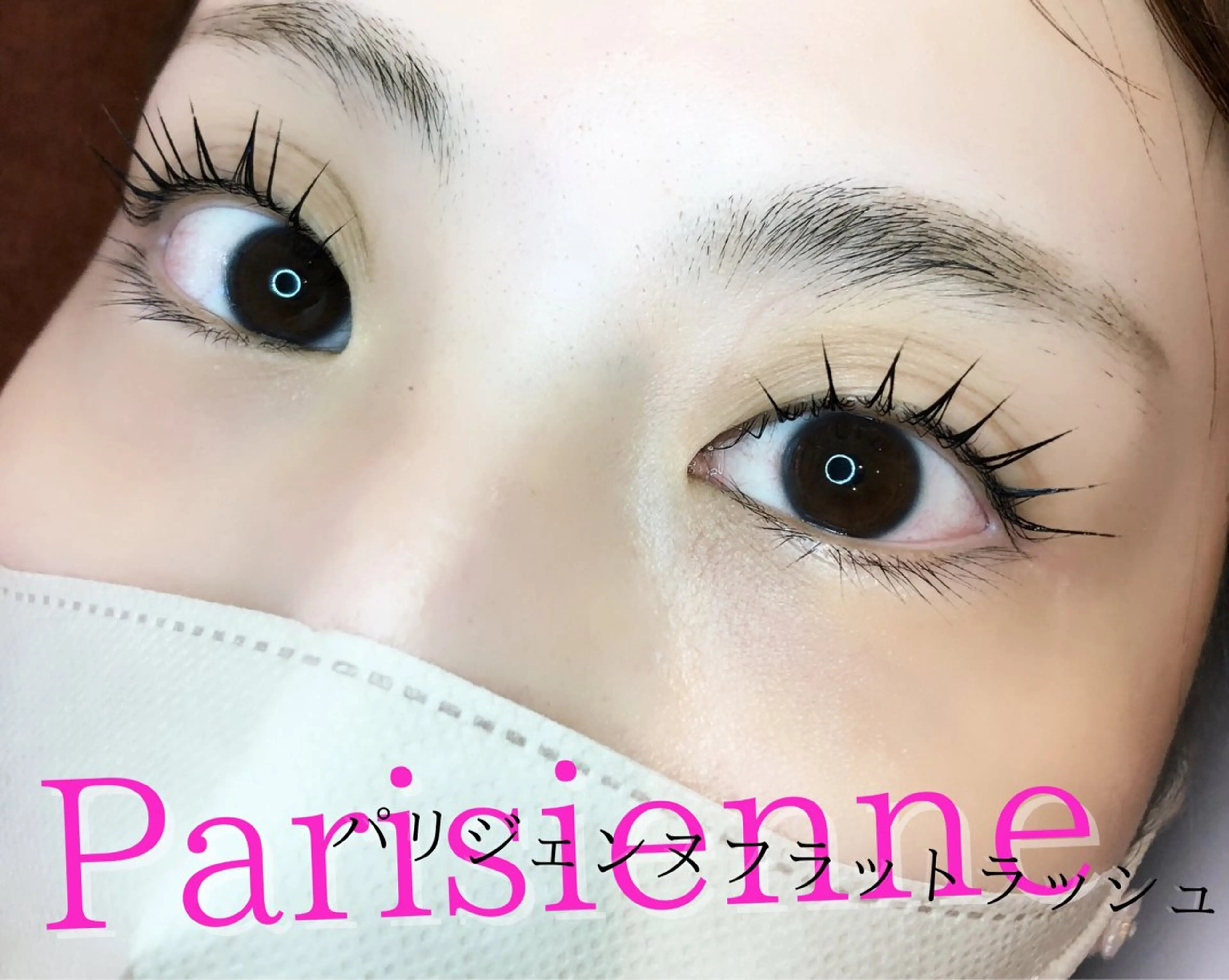 マツエク・マツパ バインドロック 束感まつ毛 韓国風マツエク ナチュラル パリジェンヌラッシュリフト マツパ brille ~eyelash~のマツエク・マツパデザイン