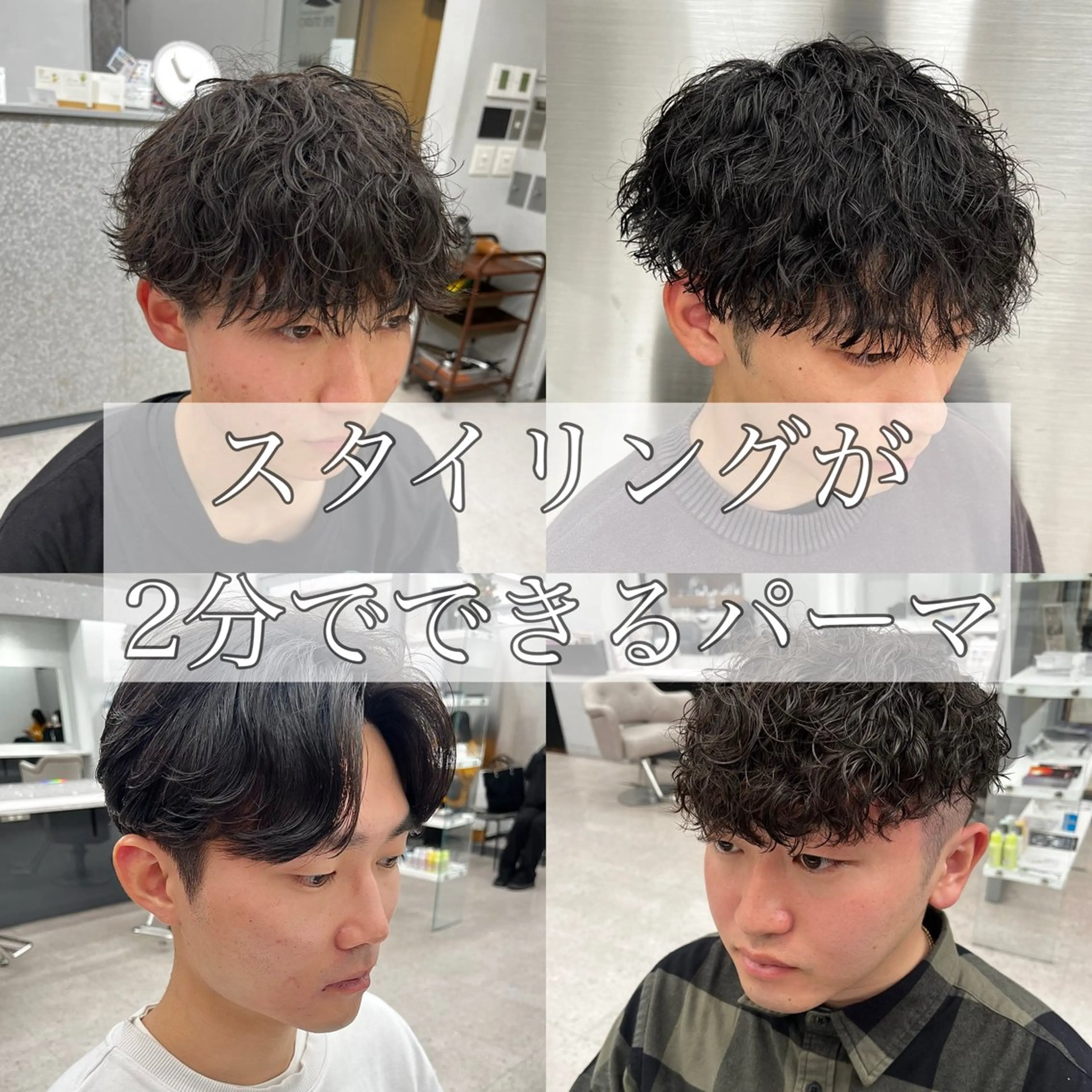 パーマ メンズ カット パーマ 🍐シャドウパーマ メンズ特化/守岡🍐のヘアスタイル