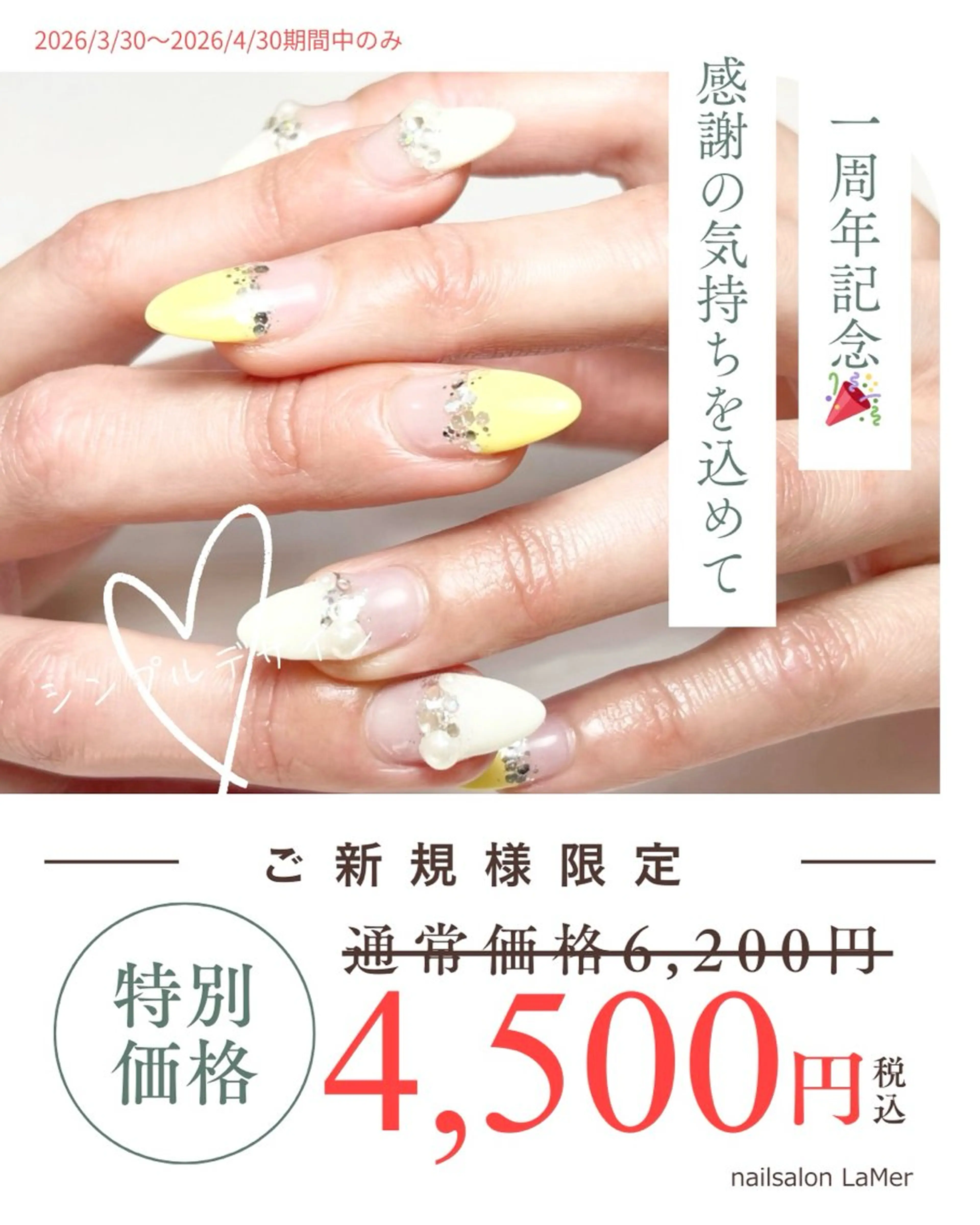 ✨1周年記念✨【オフ込み】シンプルデザインの写真