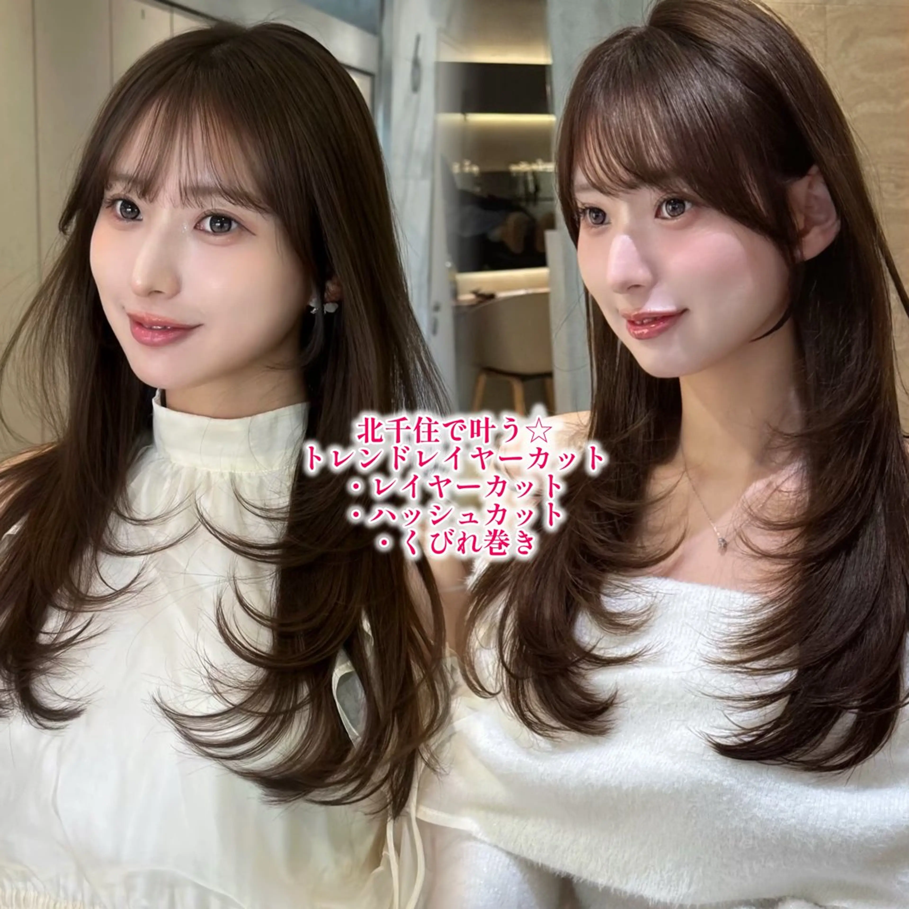 ロング レイヤーカット カット ヘアカラー トリートメント ♥韓国レイヤー/透明 感カラー/目黒慎太郎のヘアスタイル