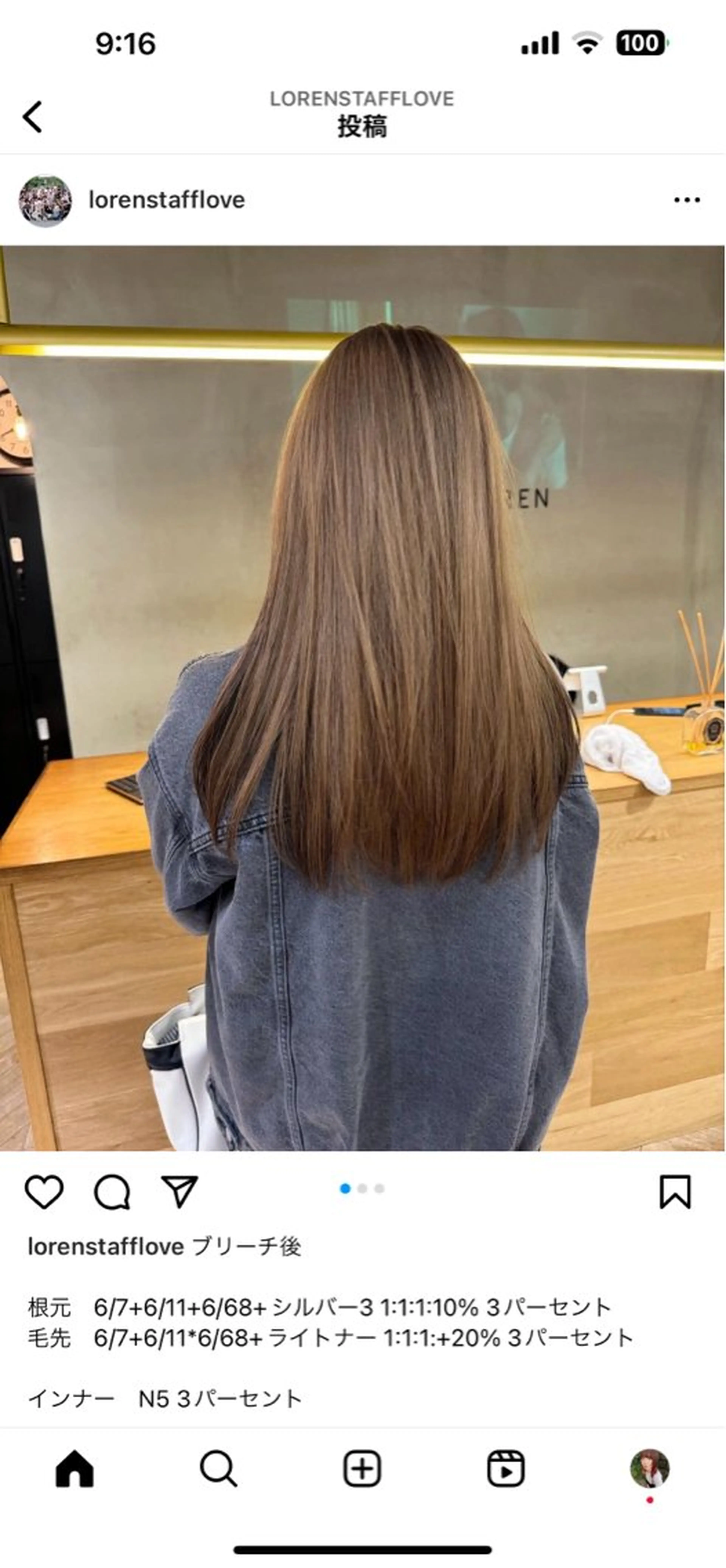 セミロング カット ヘアカラー トリートメント レイヤーカット/暖色 カラー/mao🎀のヘアスタイル