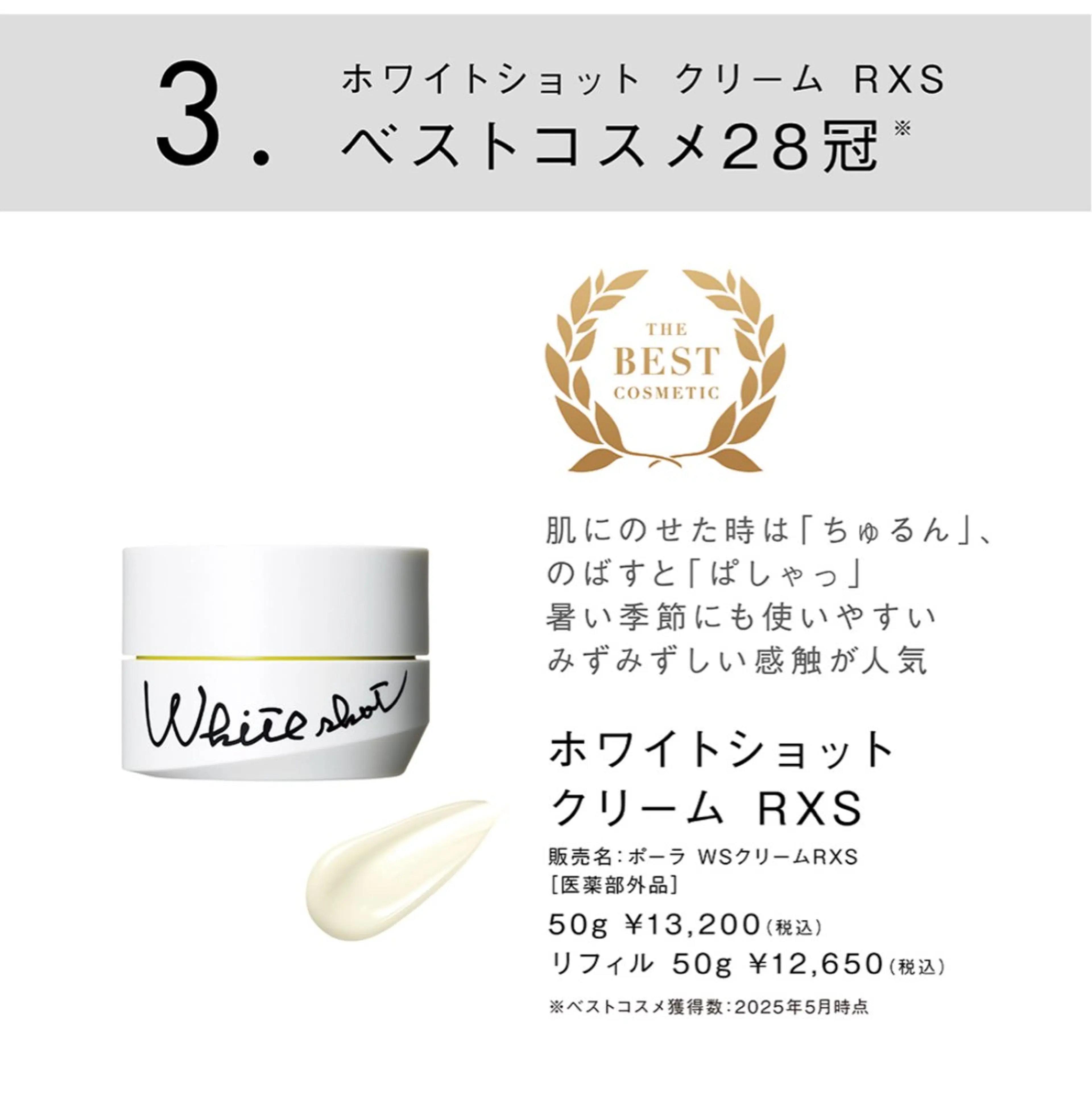 POLAクリスタルLav ie所属・POLAクリスタル Lavie進士のエステ・リラクイメージ