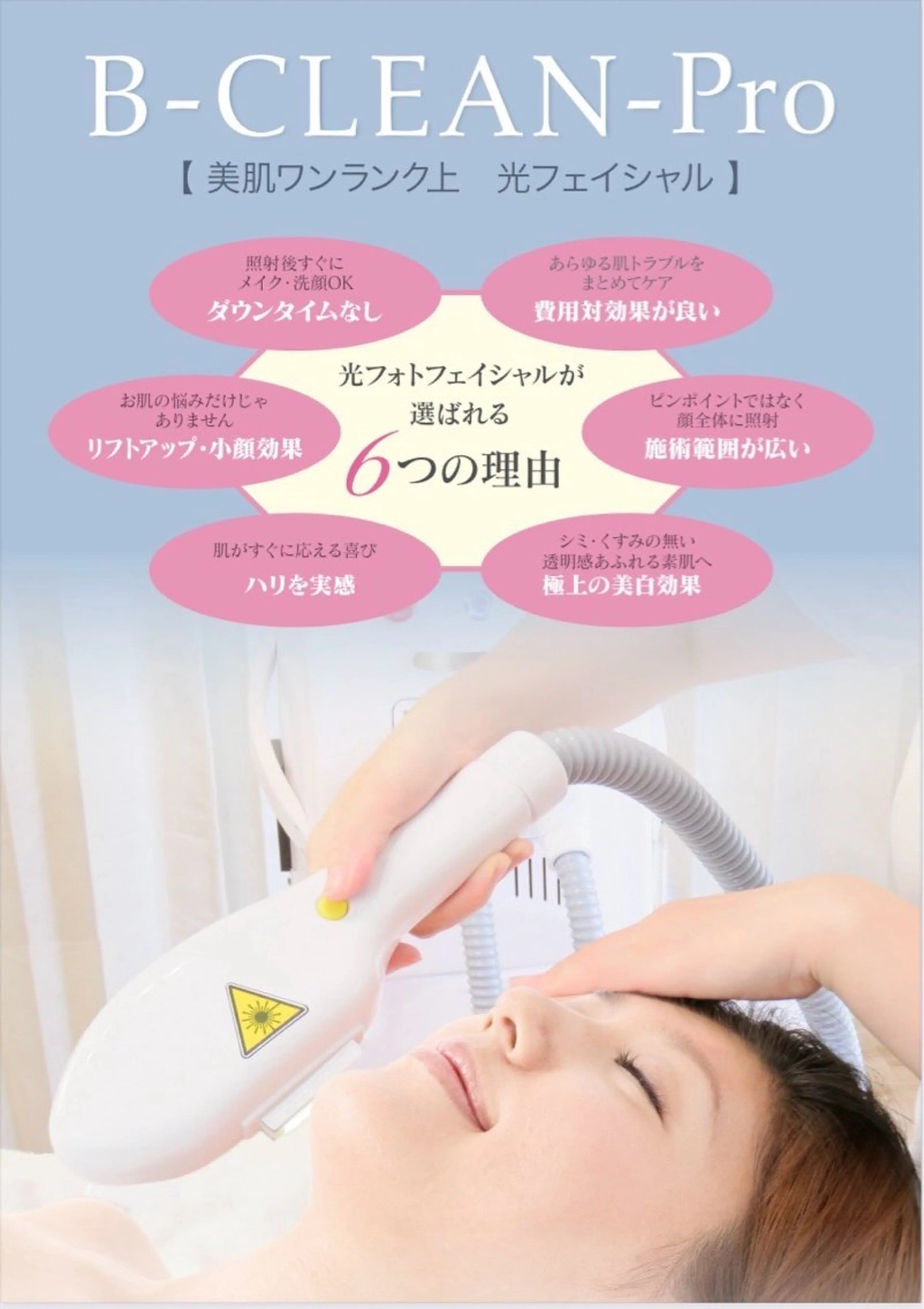 ♡💫No. 1オススメIPL光フェイシャル💫♡[毎月3名様限定お試しクーポン]通常価格¥7000→5000❣️💆の写真