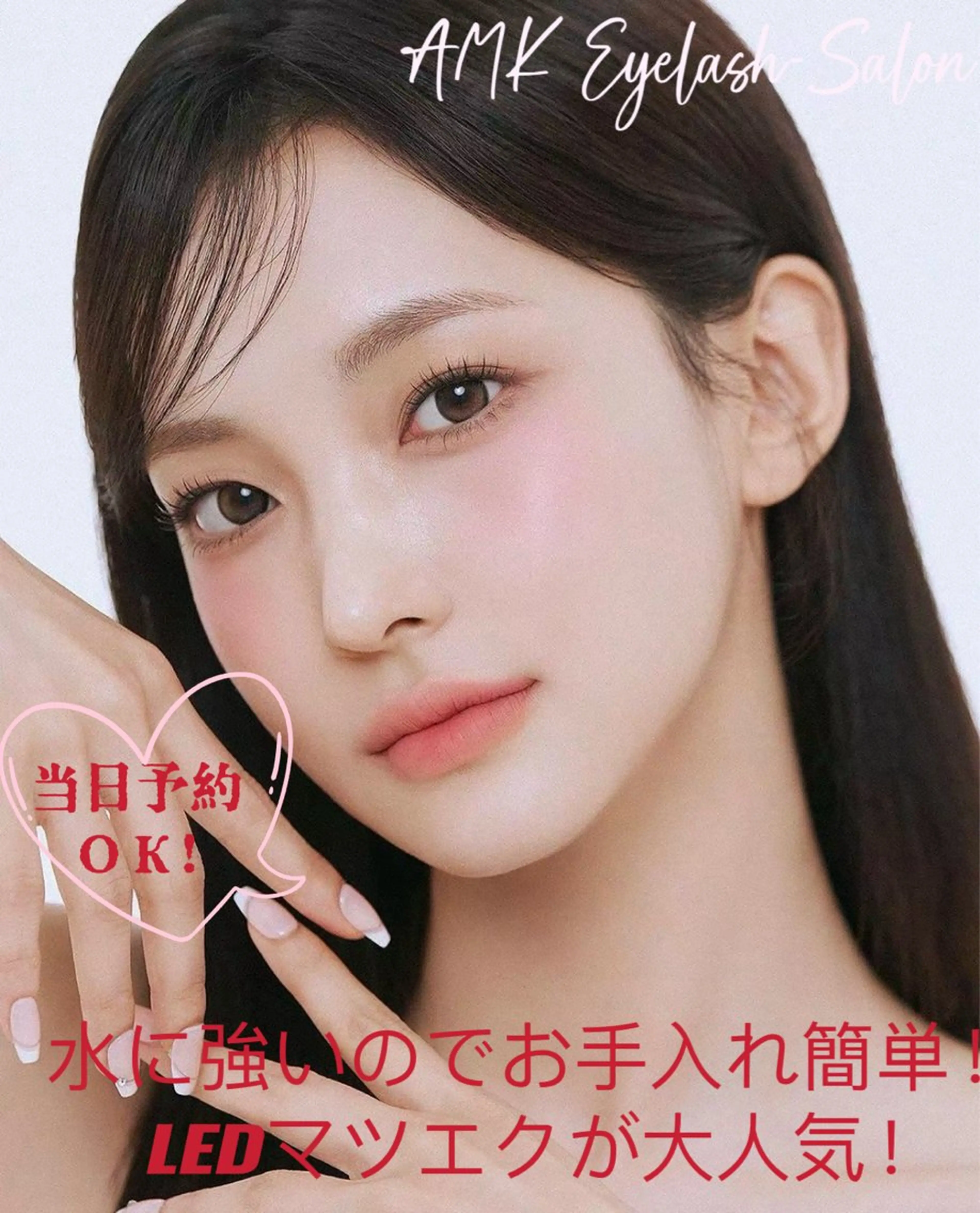 マツエク・マツパ H eraのマツエク・マツパデザイン