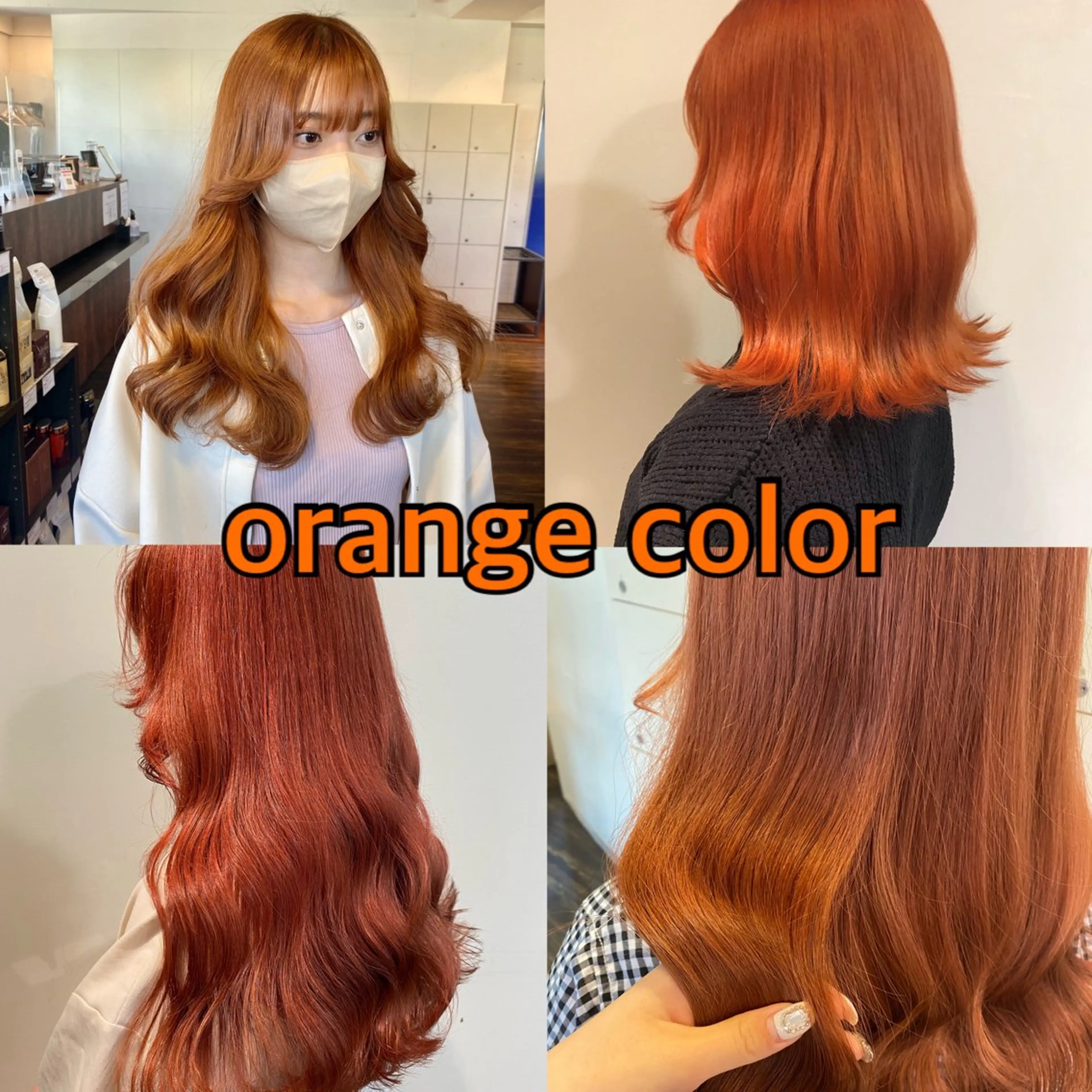 【すぐ予約割】🧡オレンジ系カラーする方専用🧡の写真