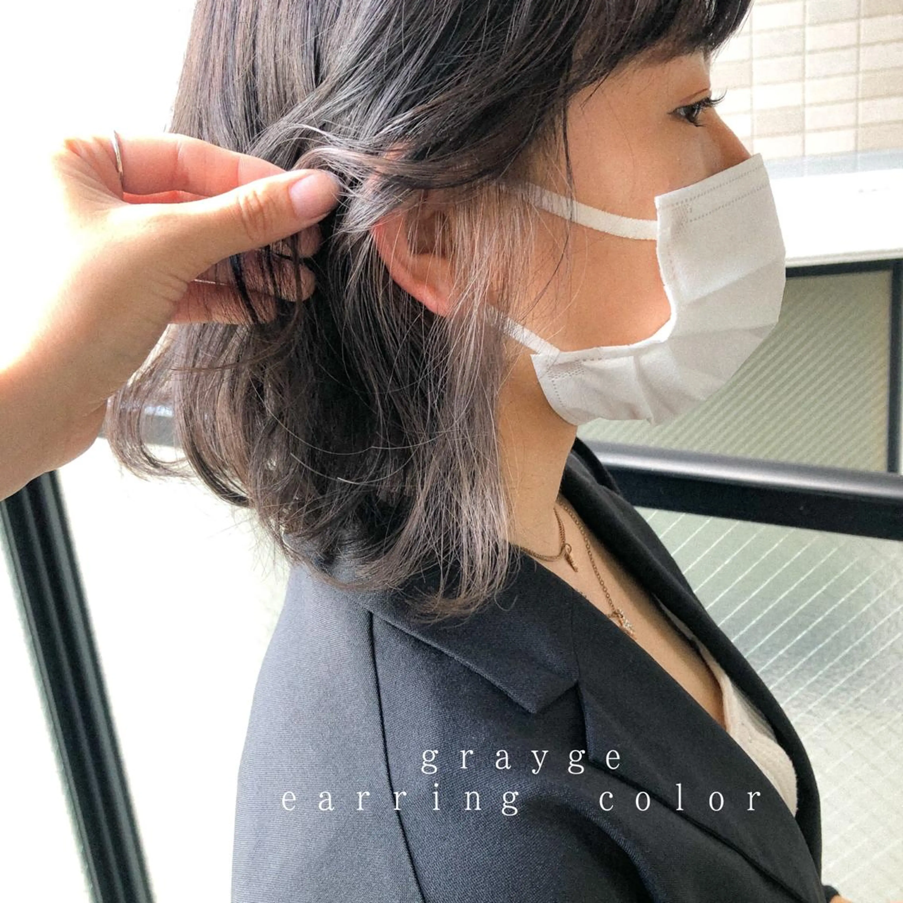 ミディアム カラー ブリーチ イヤリングカラー ヘアカラー カラーパティシエ facce🌼ikoのヘアスタイル