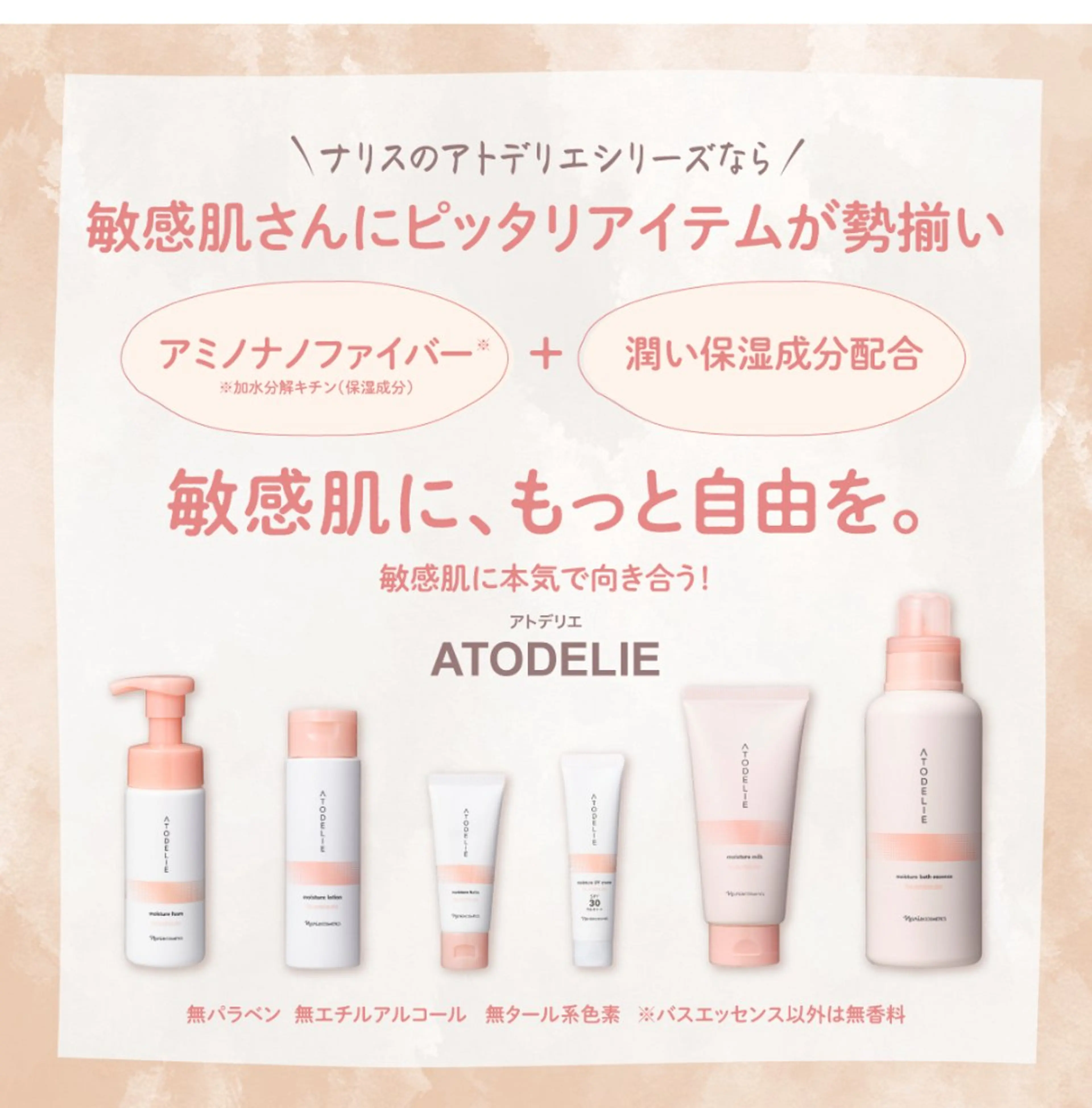 敏感肌用スキンケアセルフエステ＆モニターの写真