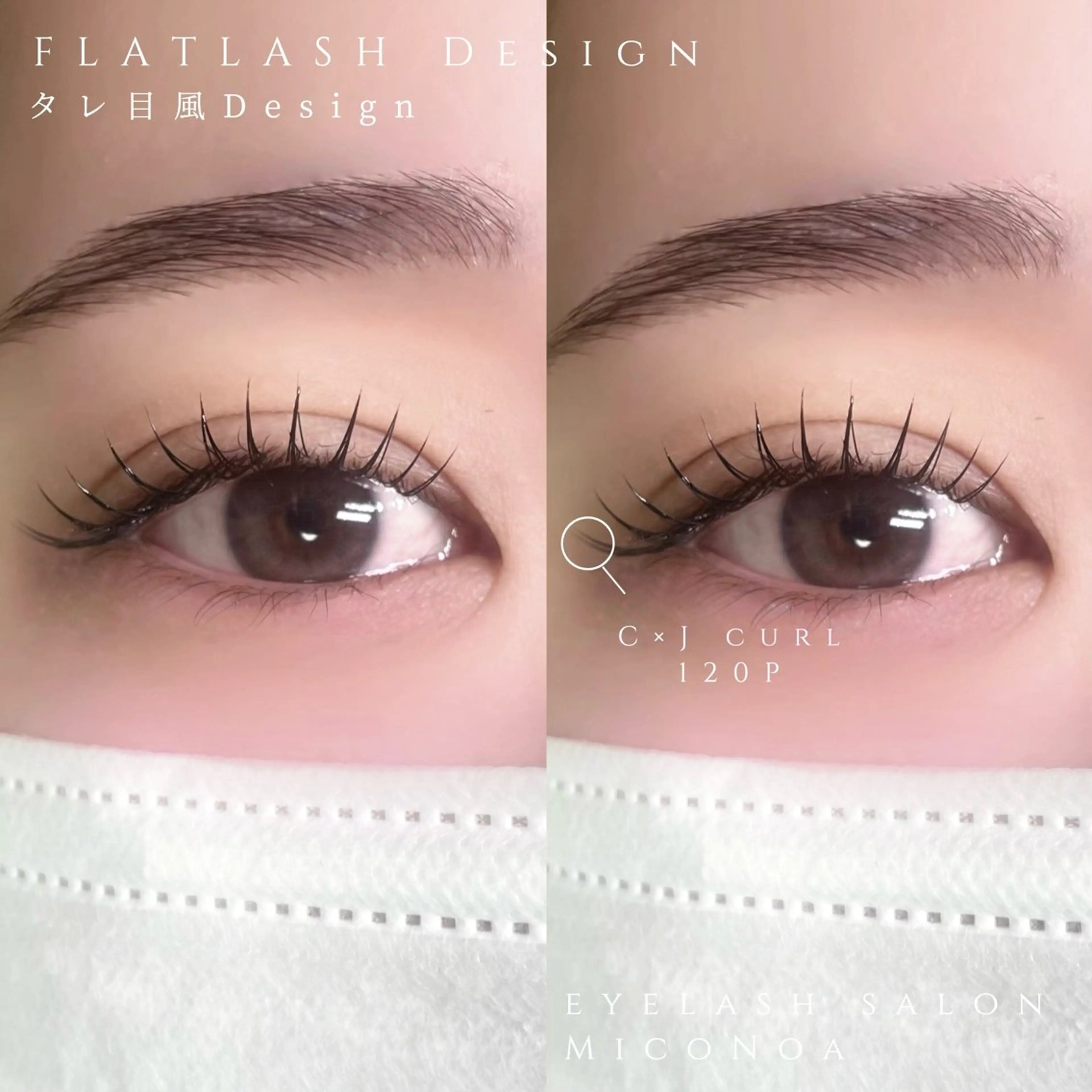 マツエク・マツパ マツエク MicoNoa所属・MicoNoa Asamiのマツエク・マツパデザイン