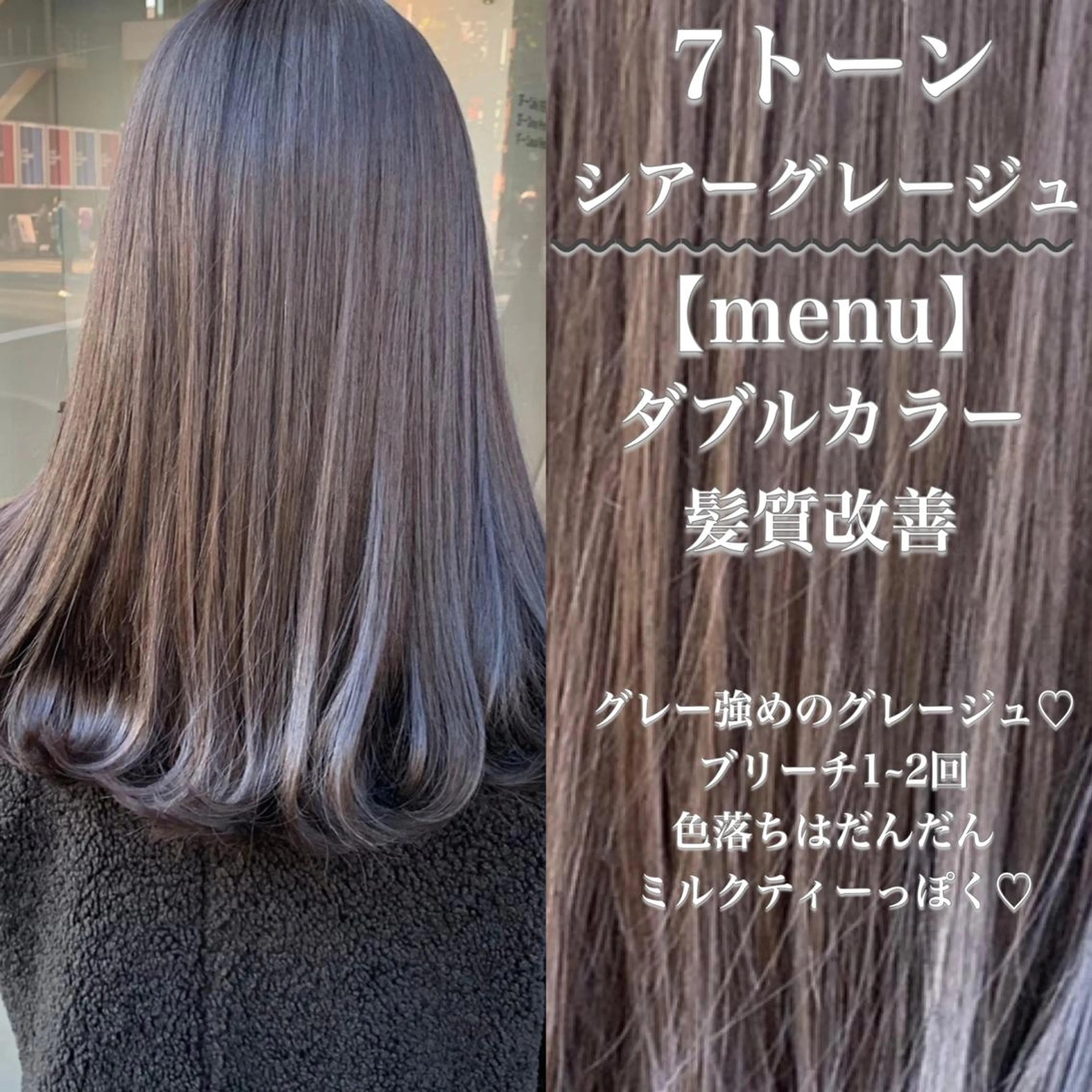 ロング カラー ヘアアレンジ トレンドモテカラー 🩷色落ちまで可愛くのヘアスタイル