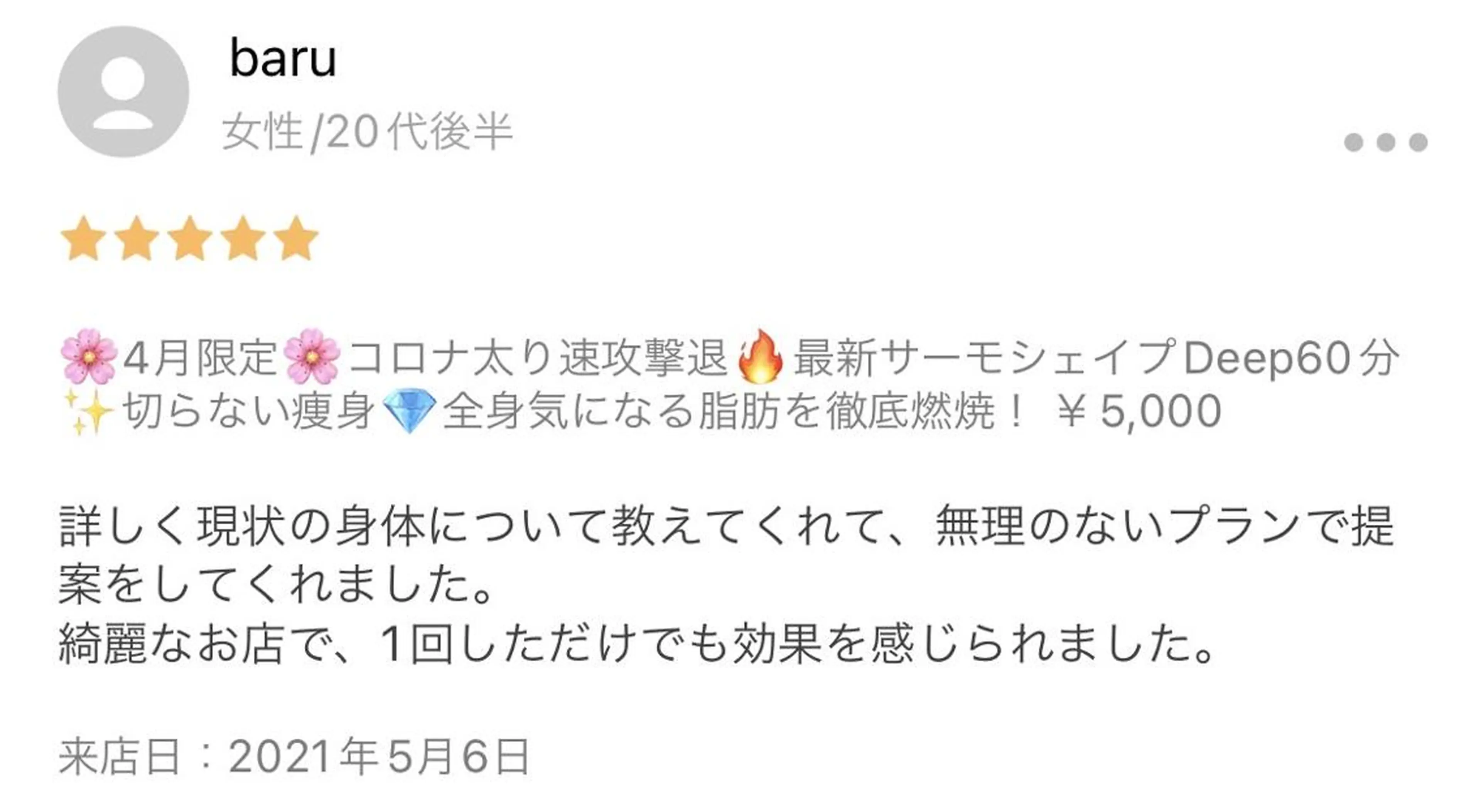 エステ BELINDA銀座店 ✨痩身エステサロン✨のエステ・リラクイメージ