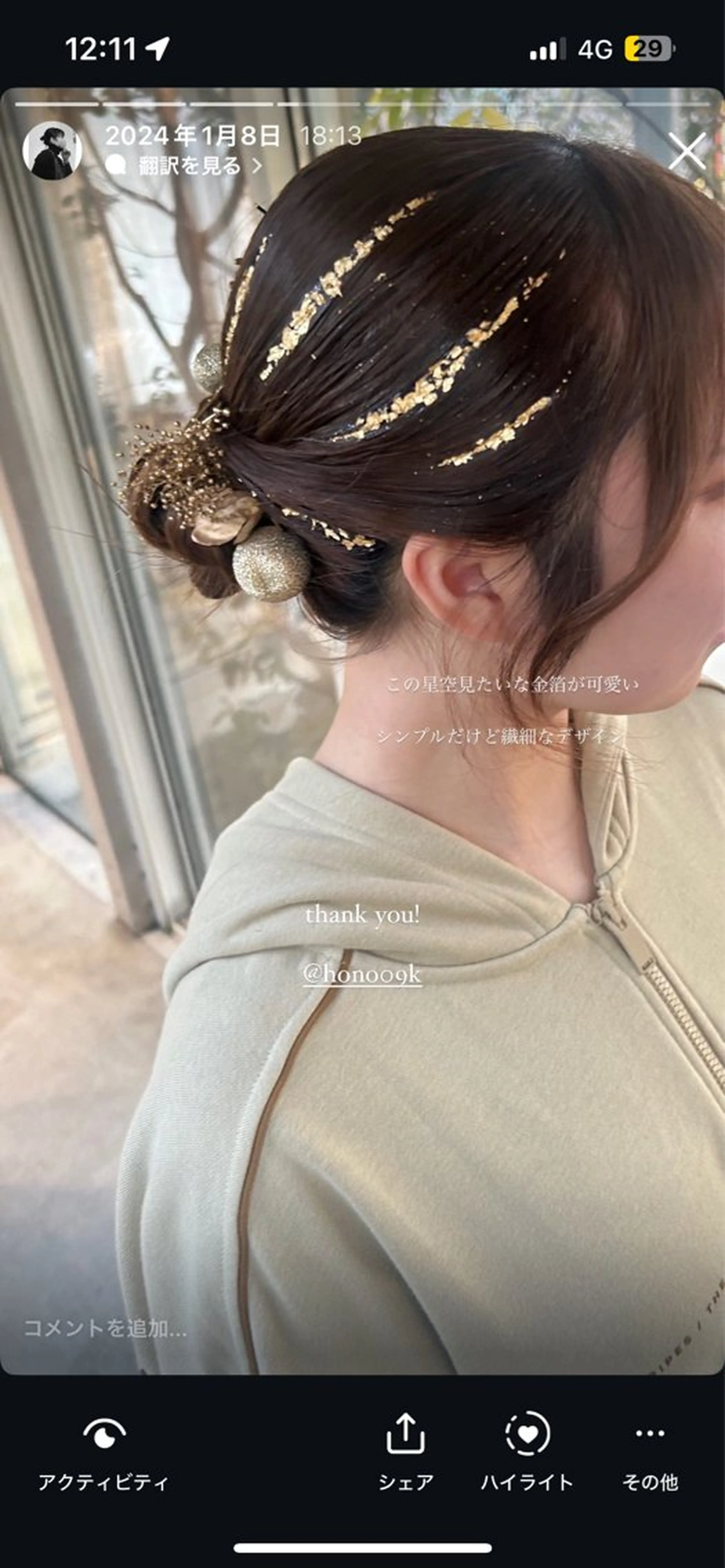 ロング ヘアアレンジ 荻野 未来のヘアスタイル