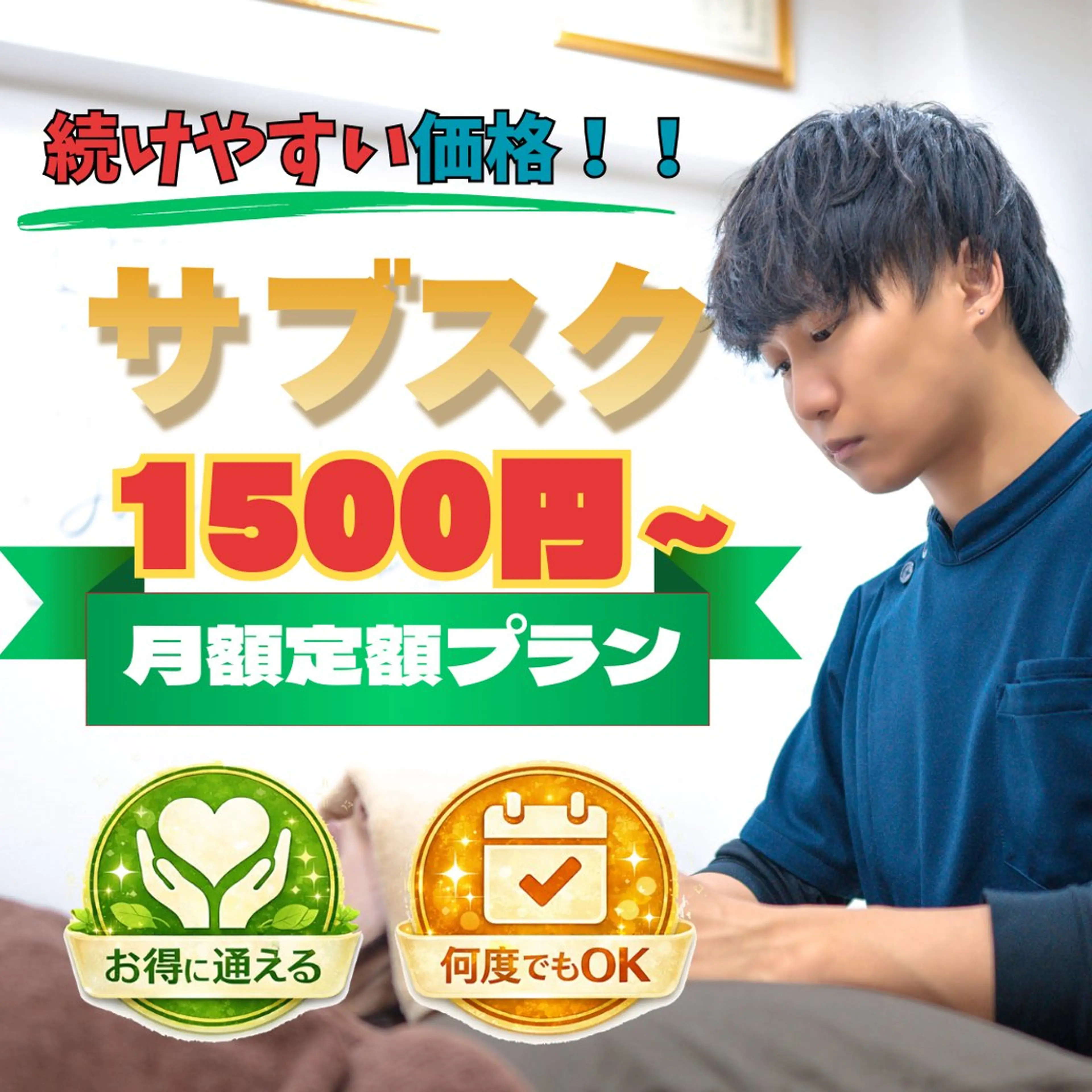 美容鍼×小顔×姿勢× ブライダル 大阪梅田のエステ・リラクイメージ