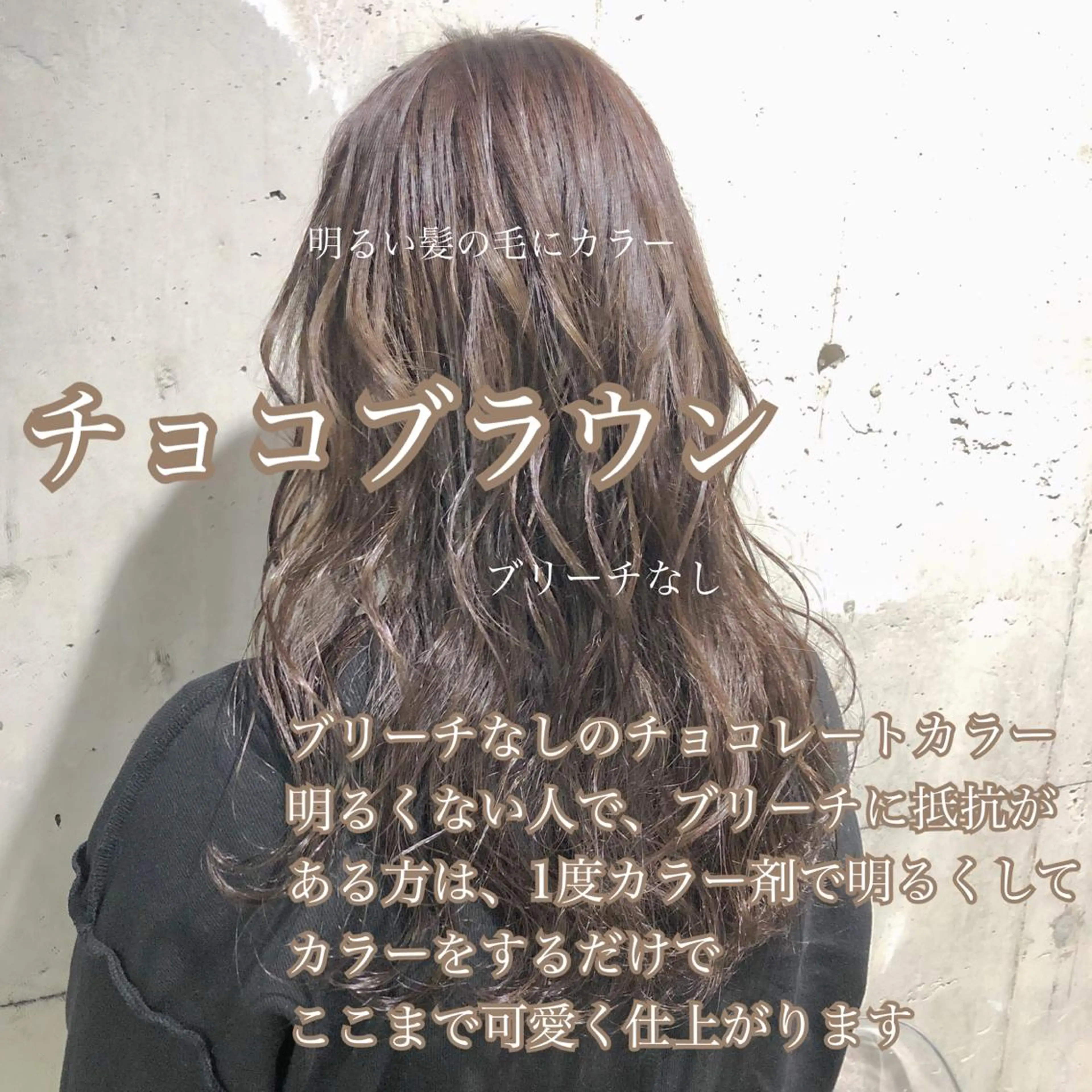 カラー 🔷似合わせのプロ KUMA🔷のヘアスタイル