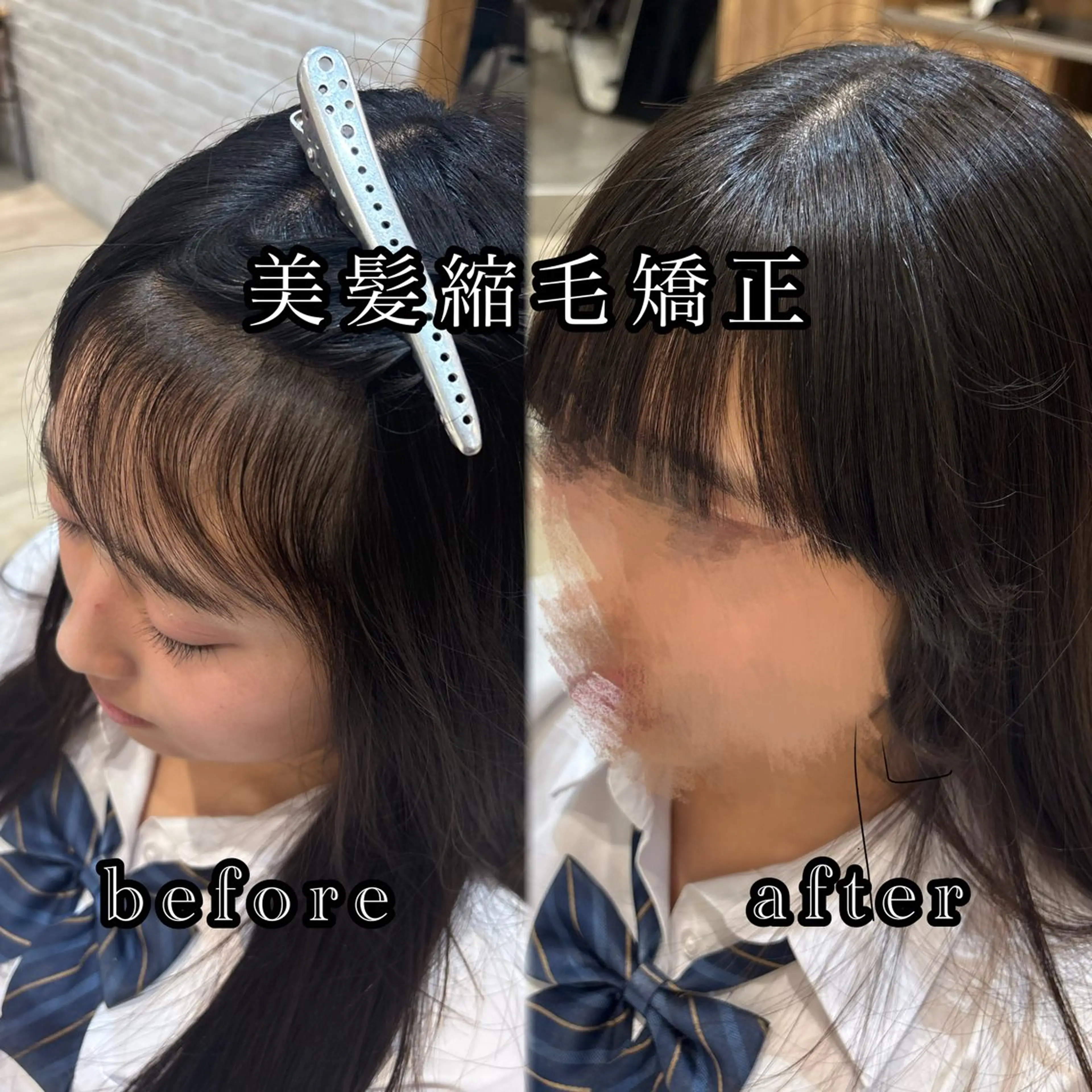 【🫧新規様限定🫧】【気になるところ🎶】ポイント前髪縮毛矯正、前髪ストレートパーマ➕前髪CUTの写真