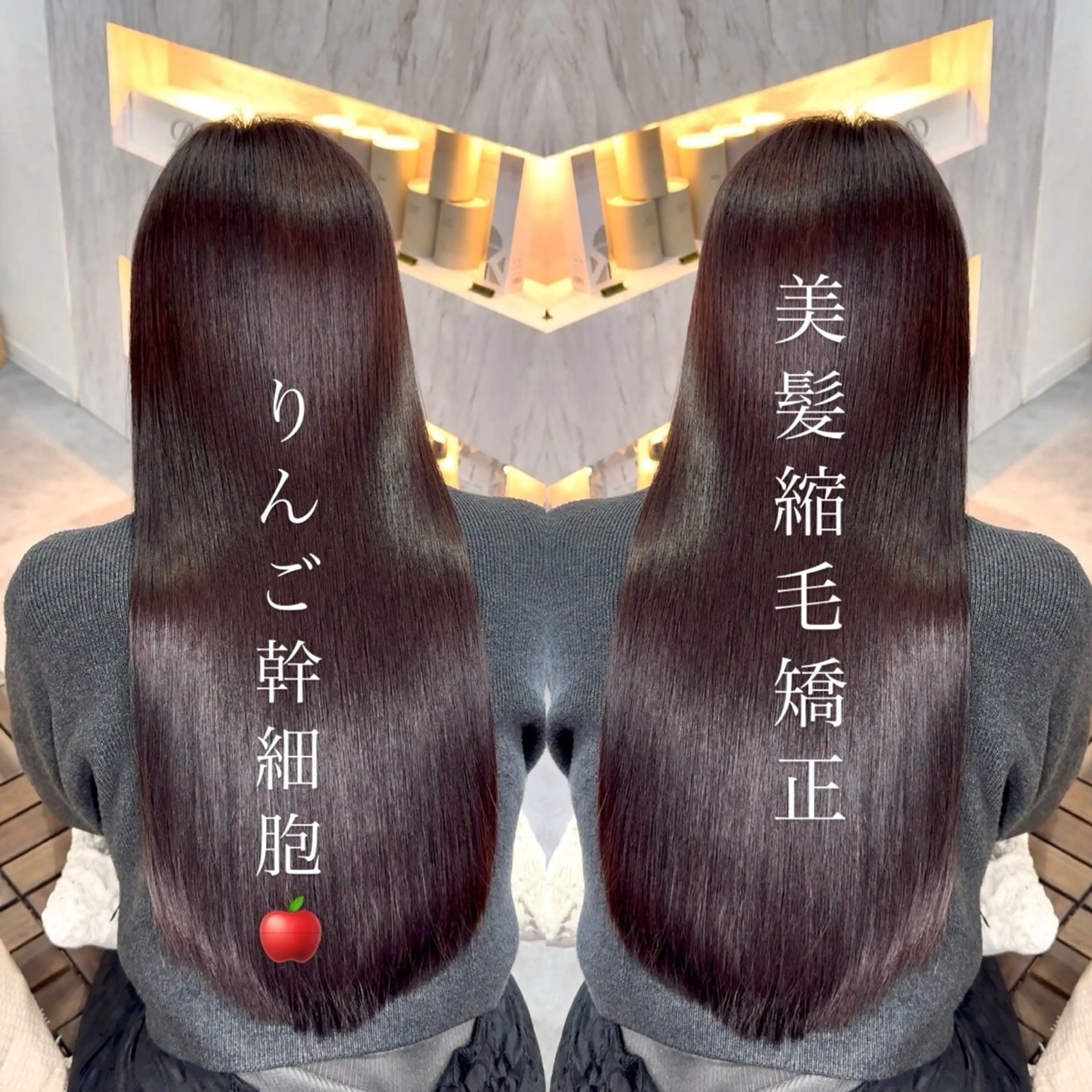 ロング トリートメント カット 縮毛矯正 トリートメント 🪞艶美髪🪞 髪質改善🎖️城彰人のヘアスタイル