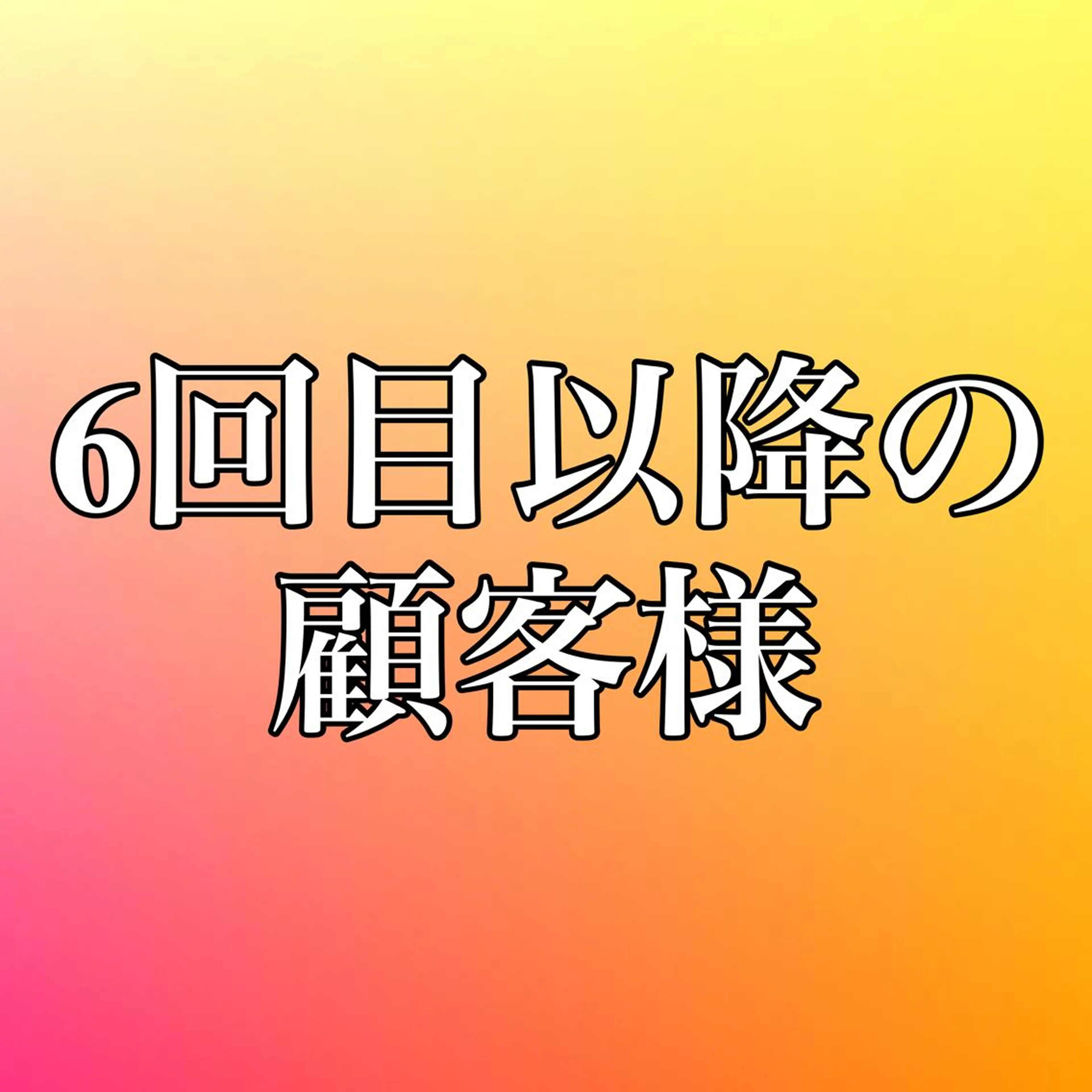 ロング カラー Siesta所属・📣髪質改善縮毛矯正 特化美容師｜庭田📣のヘアスタイル