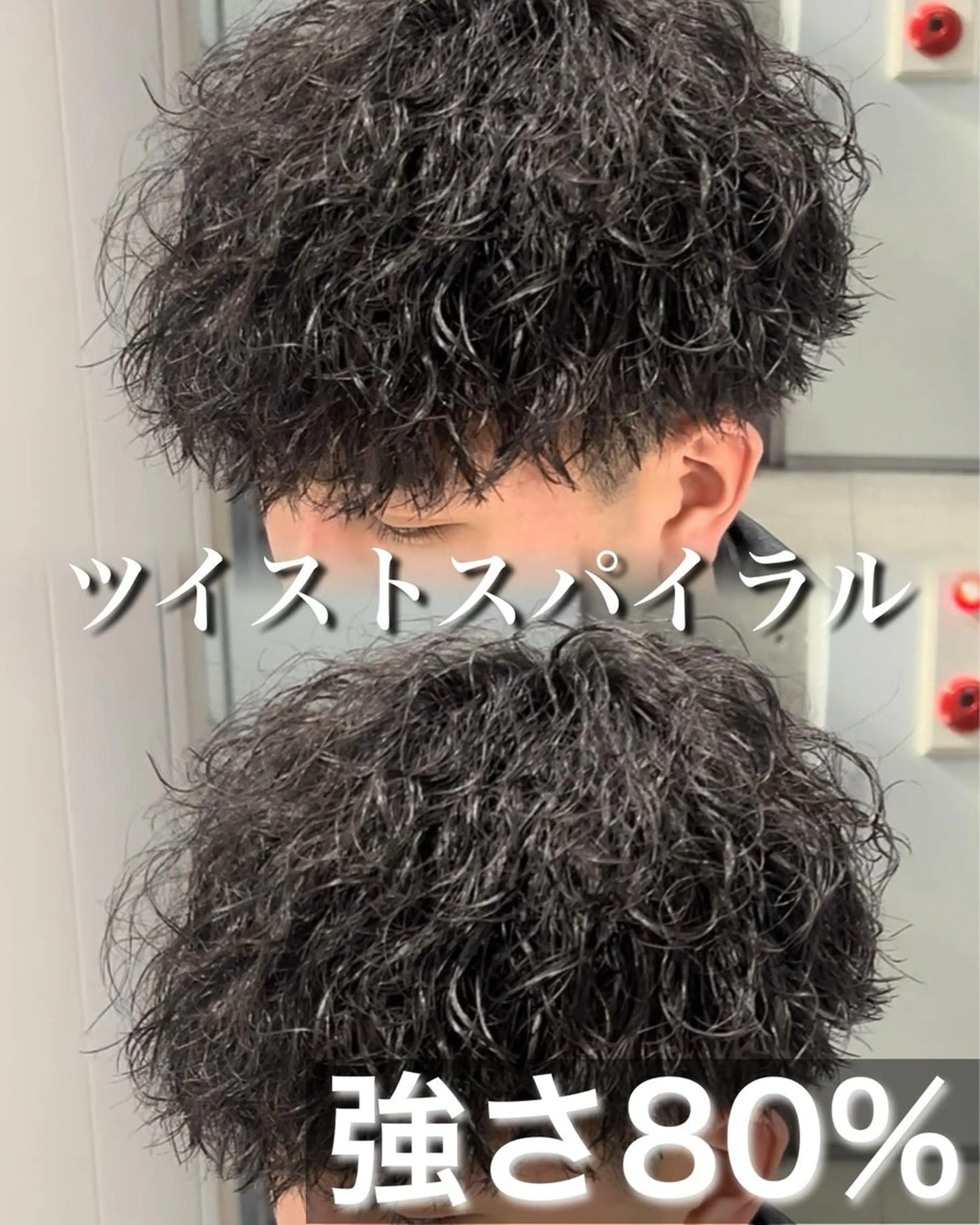 パーマ メンズ パーマ特化 まなるのヘアスタイル