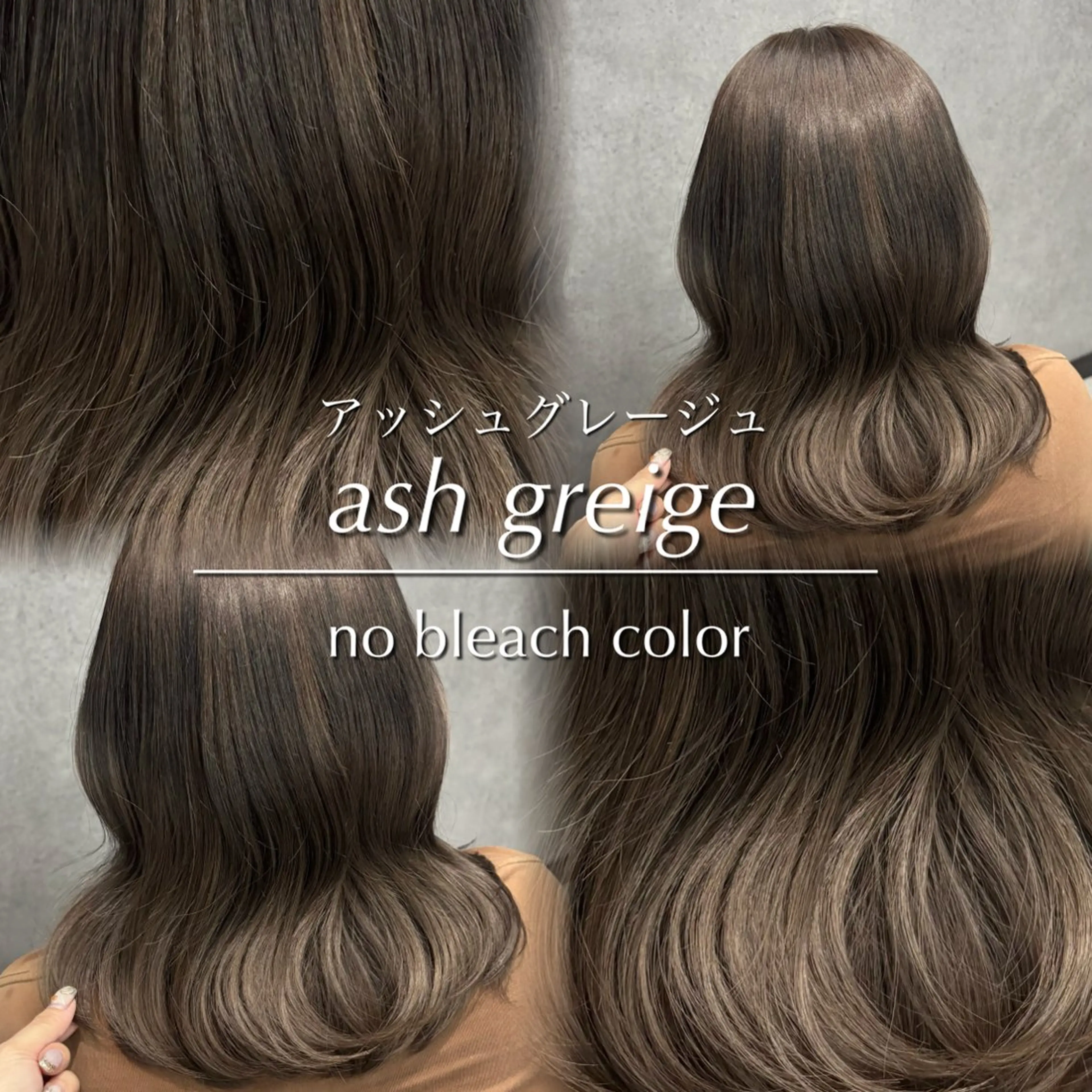 ミディアム カラー アッシュ アッシュグレー アッシュグレージュ ブリーチ 透明感カラー カット ヘアカラー トリートメント Life is... 本店所属・加藤 結奈のヘアスタイル