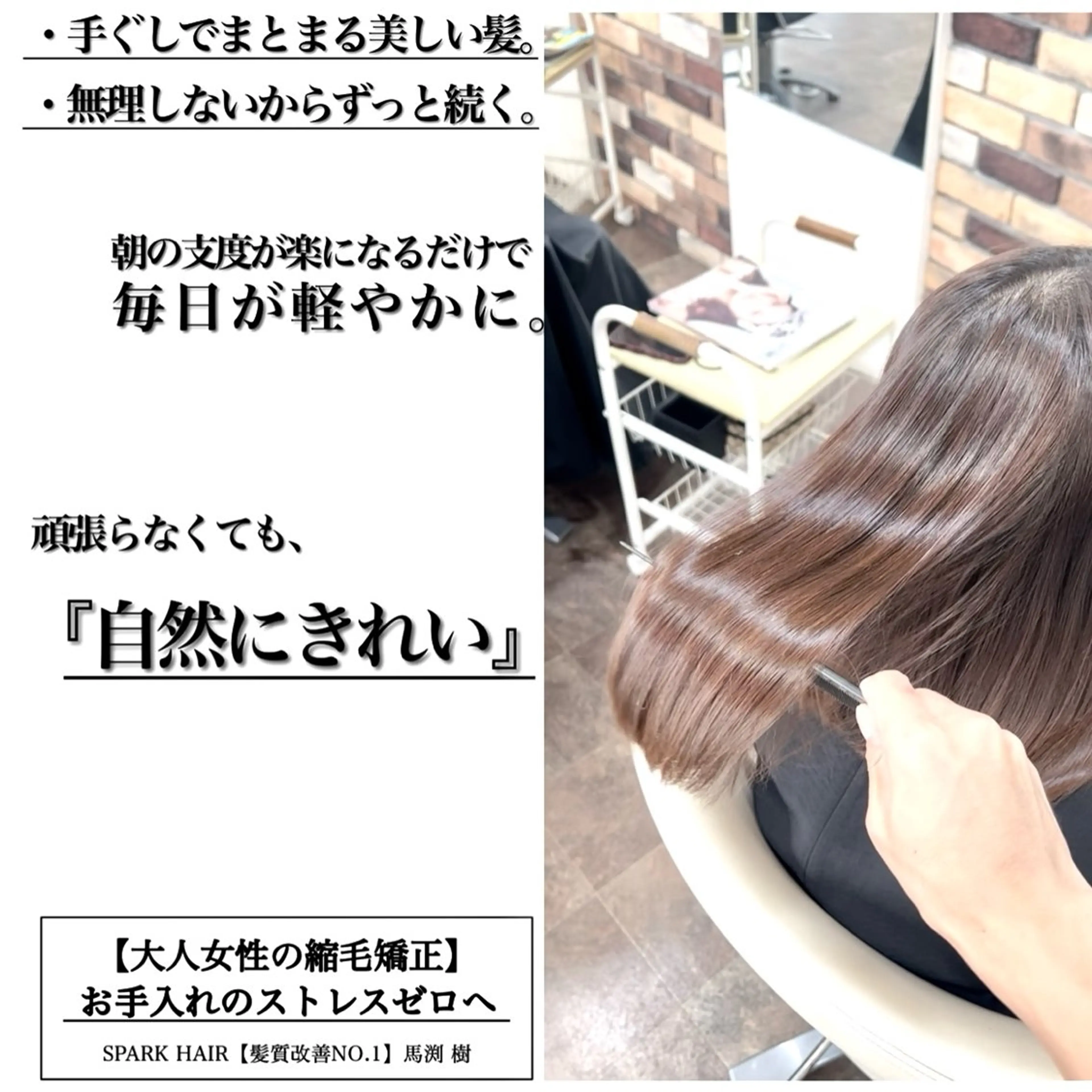 セミロング カラー パーマ カット ヘアカラー 縮毛矯正 スパークヘア所属・大人女性の縮毛矯正/ 艶髪職人/馬渕樹のヘアスタイル
