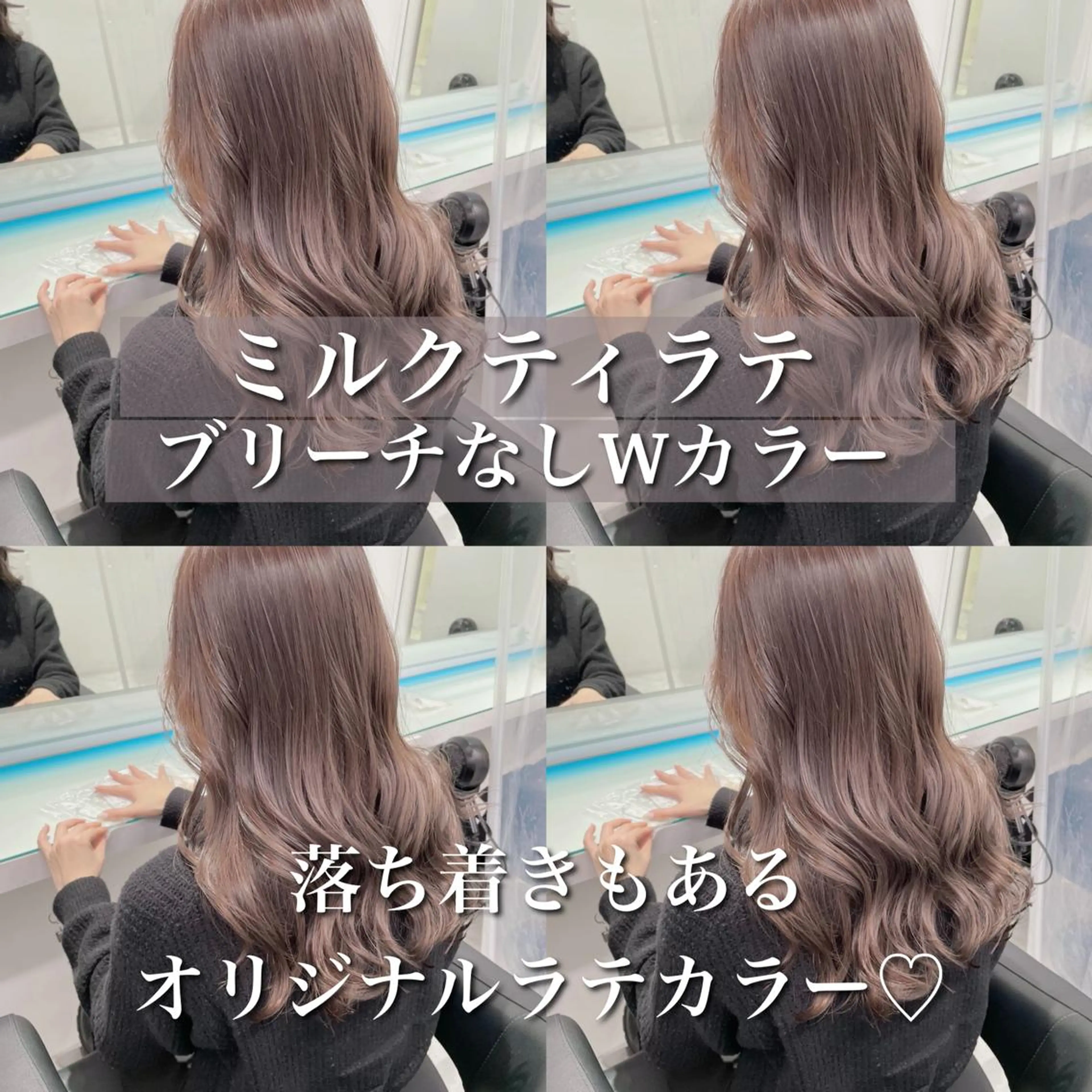 ロング カラー カット ヘアカラー トリートメント 💖韓国×王道 ハイトーン💖のヘアスタイル