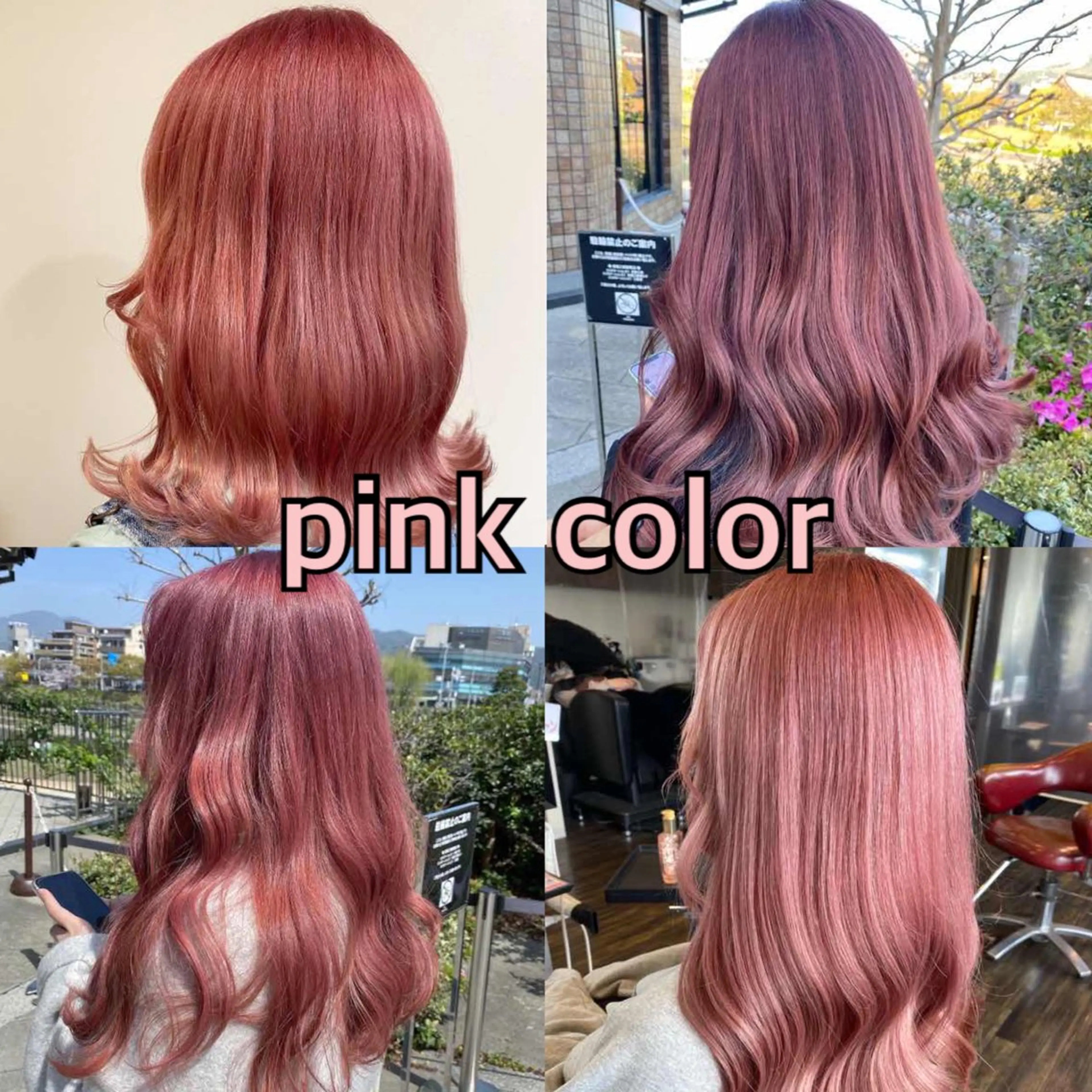 【すぐ予約割】💗ピンク系カラーする方専用💗の写真