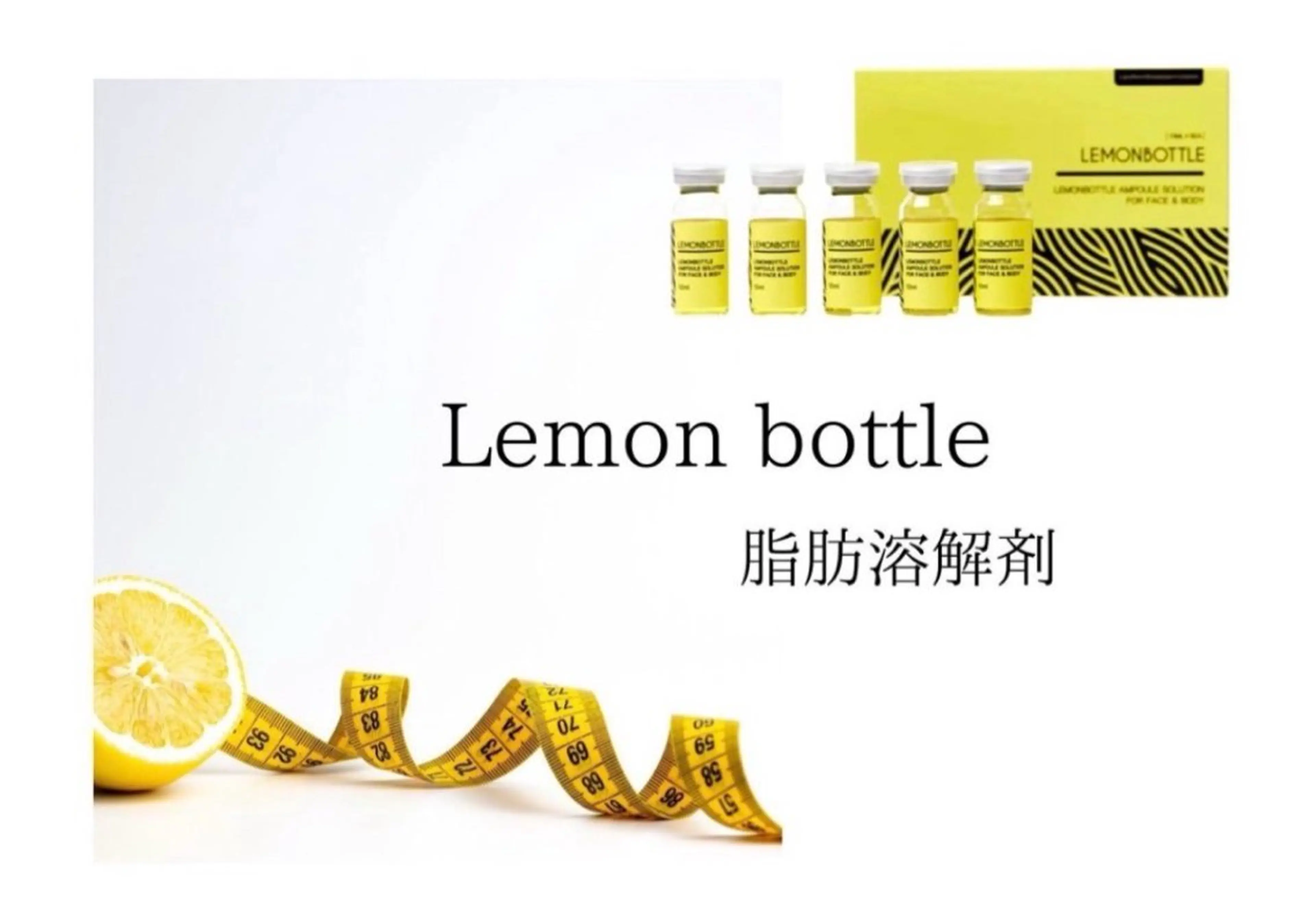 【今話題✨】🍋溶解/天然成分のみ/1cc¥6,900→¥2,980の写真