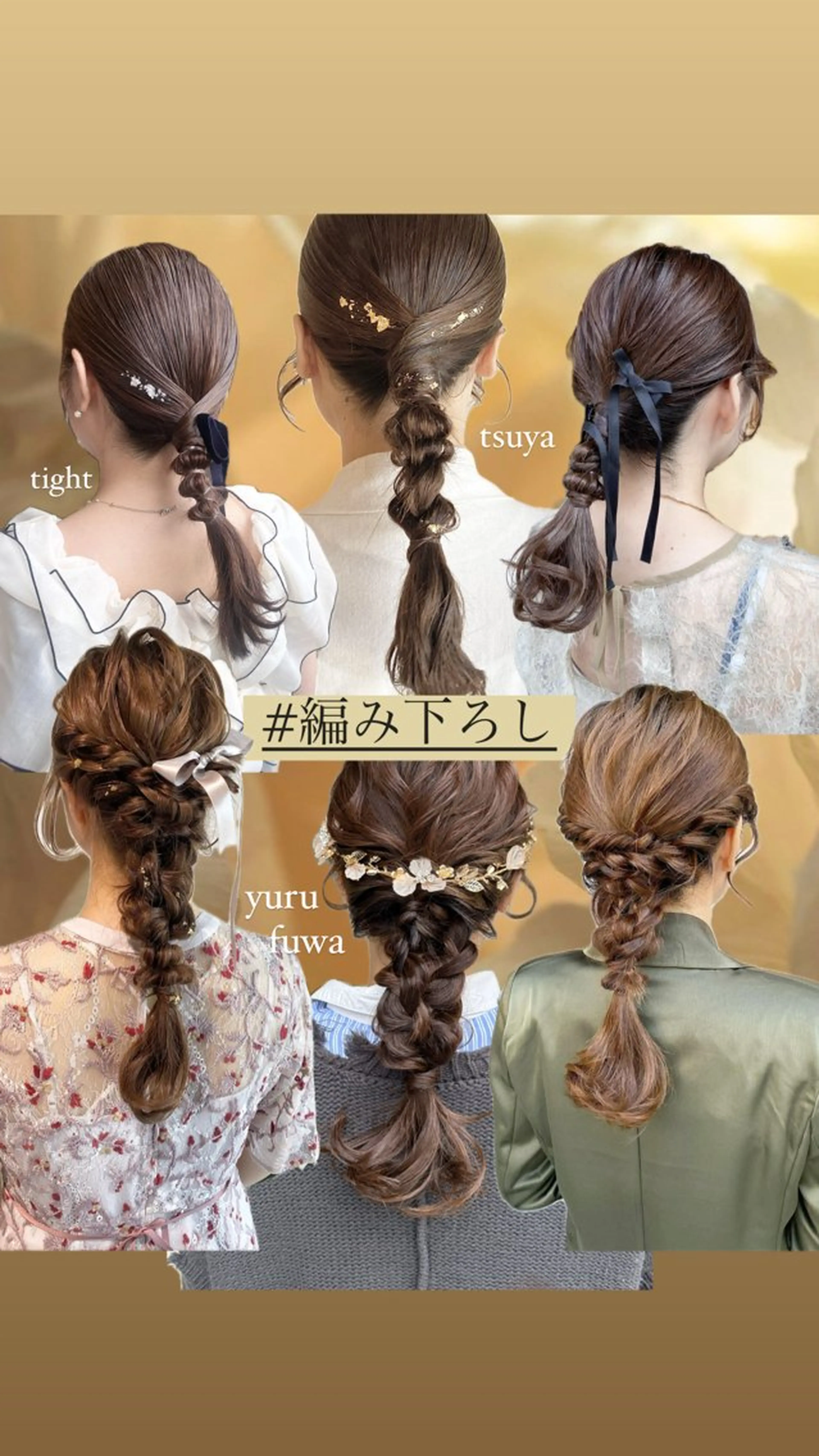 セミロング ヘアアレンジ ヘアセット Marina /表参道のヘアスタイル