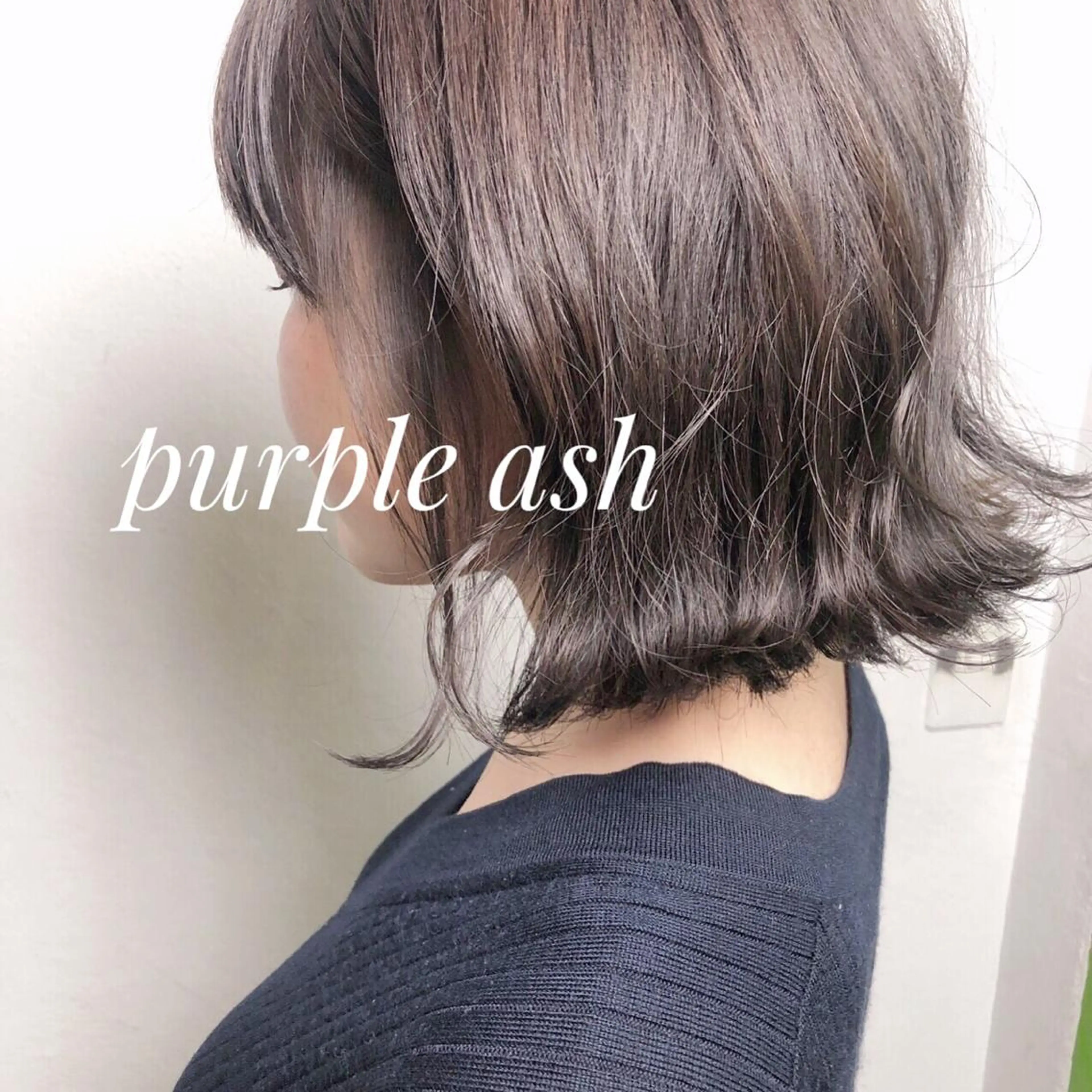 ミディアム アッシュ ofhair所属・岩崎 仁美のヘアスタイル
