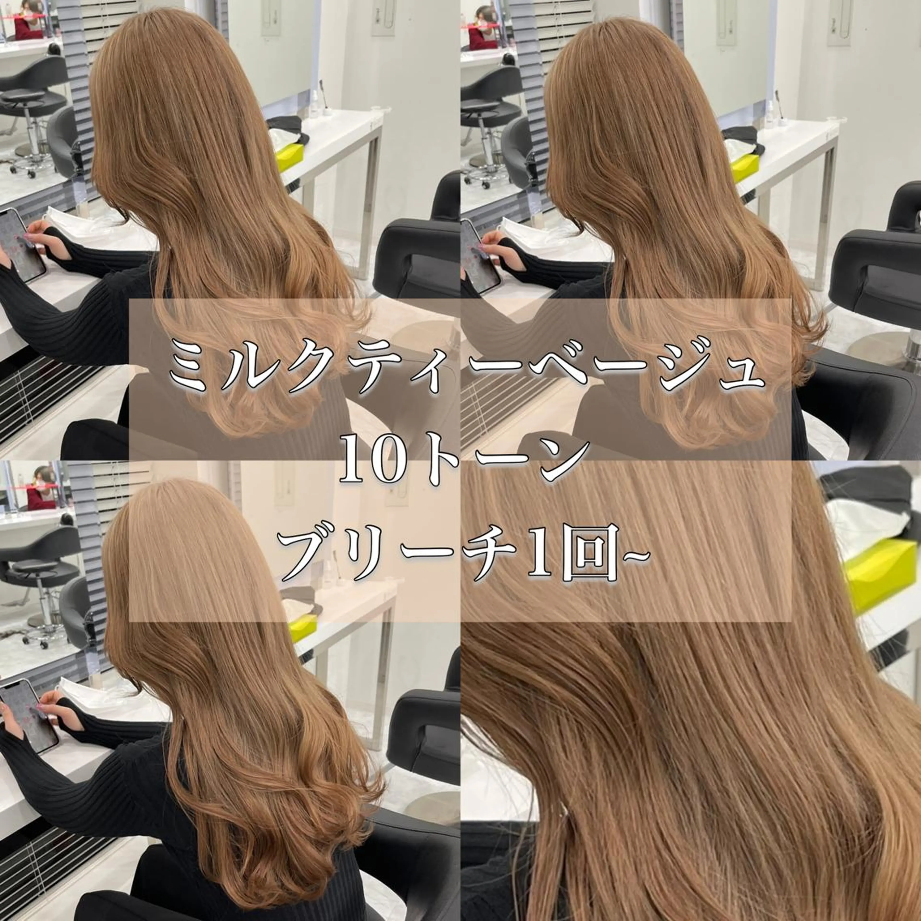 ロング トレンドモテカラー 🩷色落ちまで可愛くのヘアスタイル