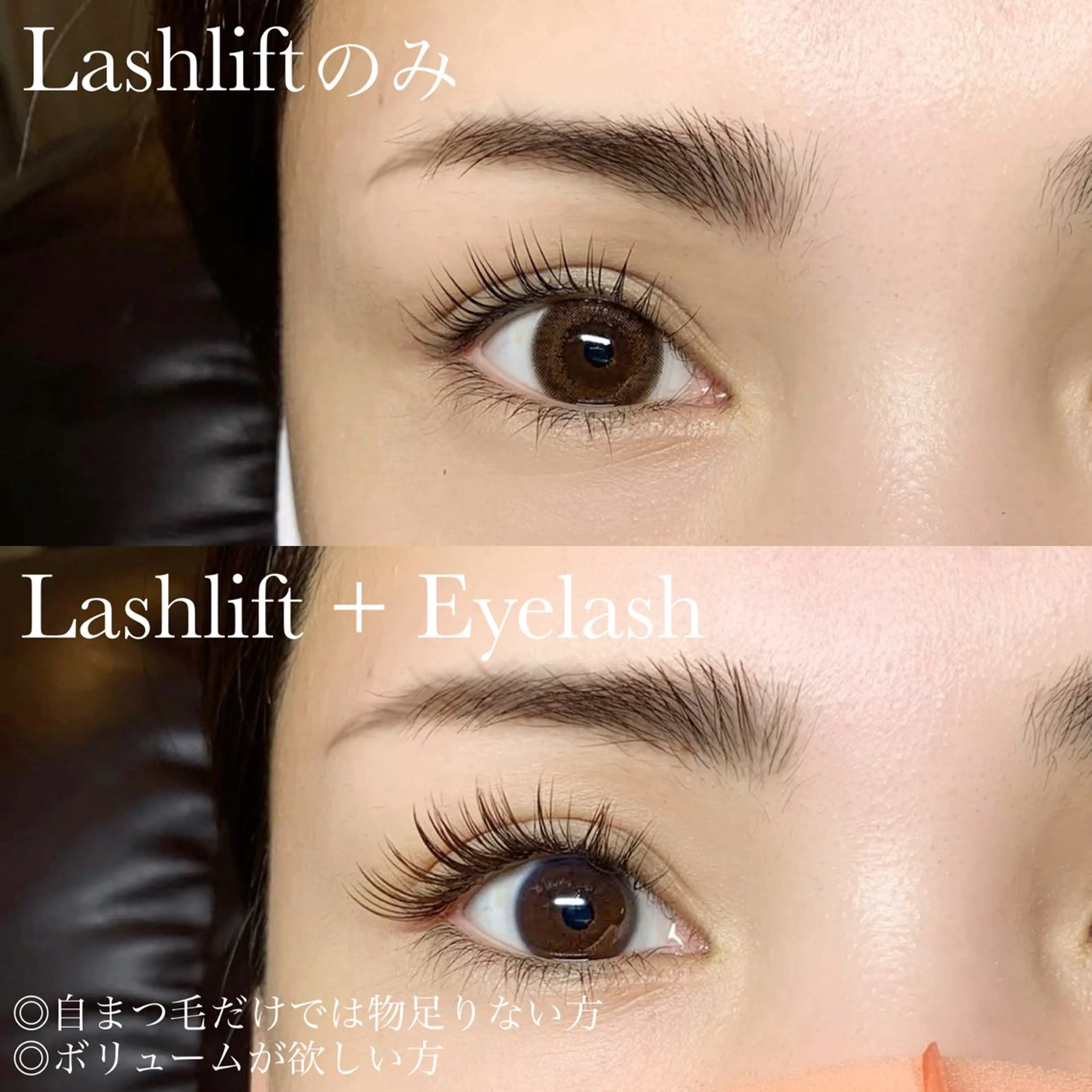 マツエク・マツパ LUPIA表参道 MAOのマツエク・マツパデザイン