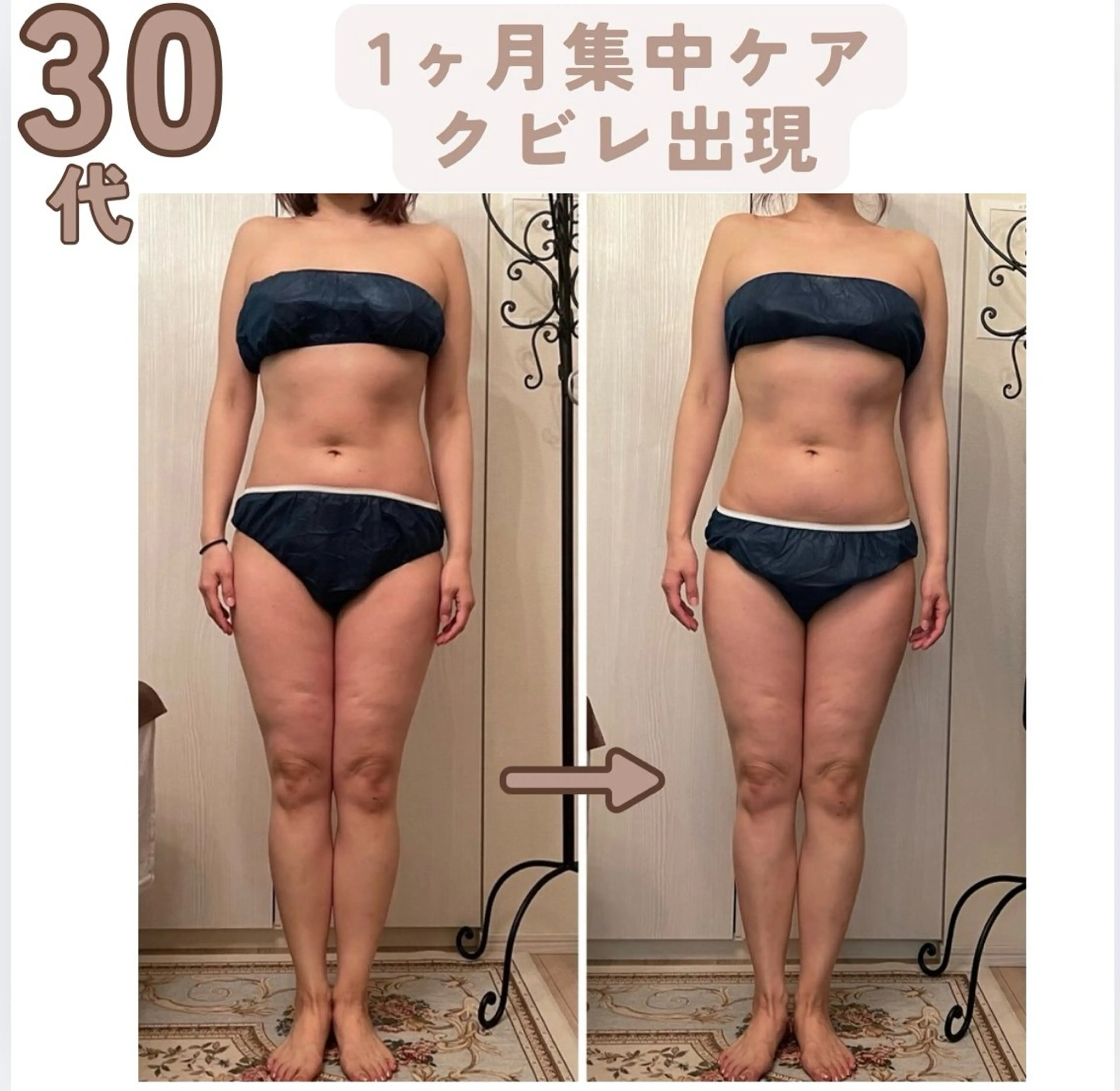 エステ 食べながら魅せボディ éclatJua川越のエステ・リラクイメージ