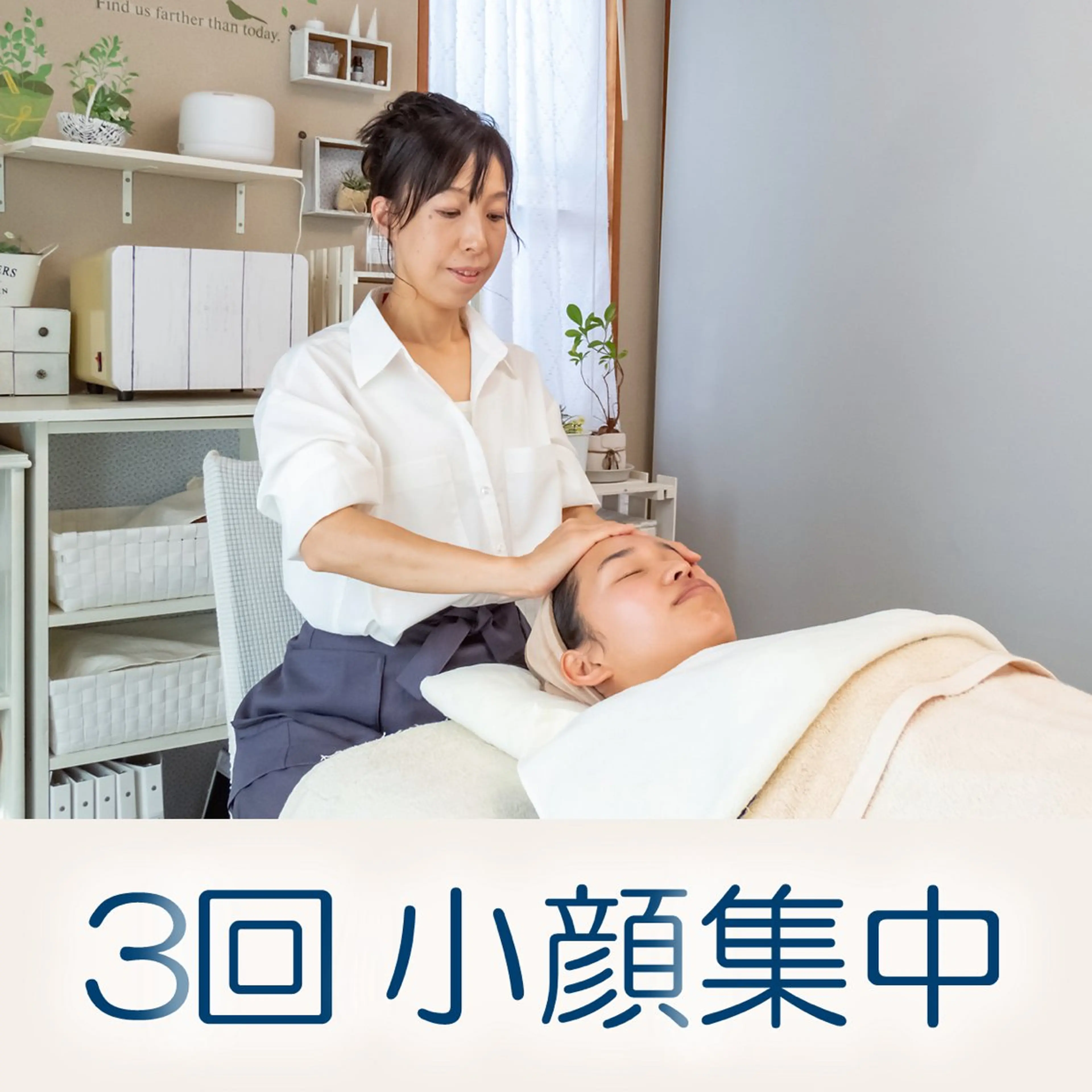 佐々木 留美のエステ・リラクイメージ