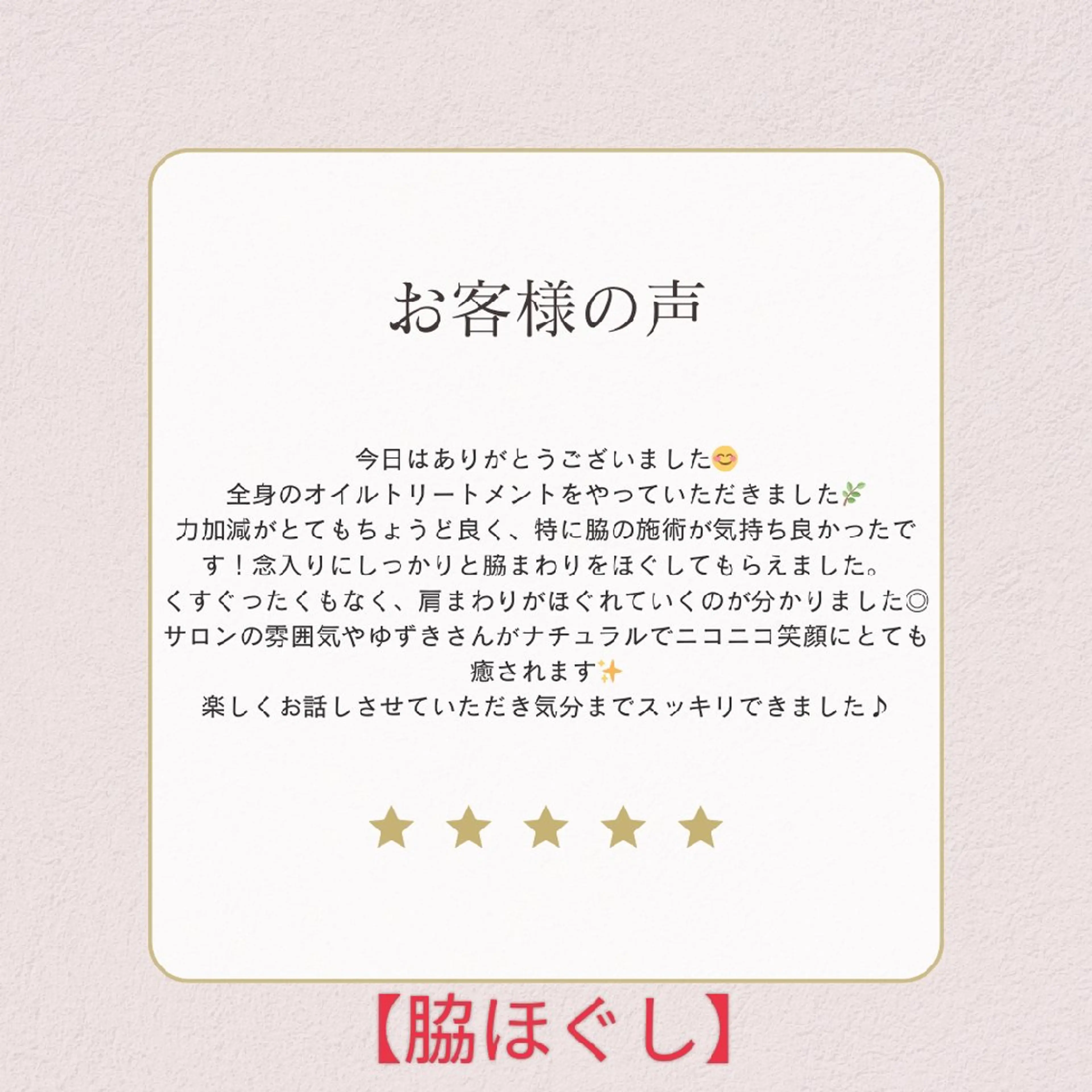 エステ リラク 心と体が休まるところ en〜【エン】のエステ・リラクイメージ
