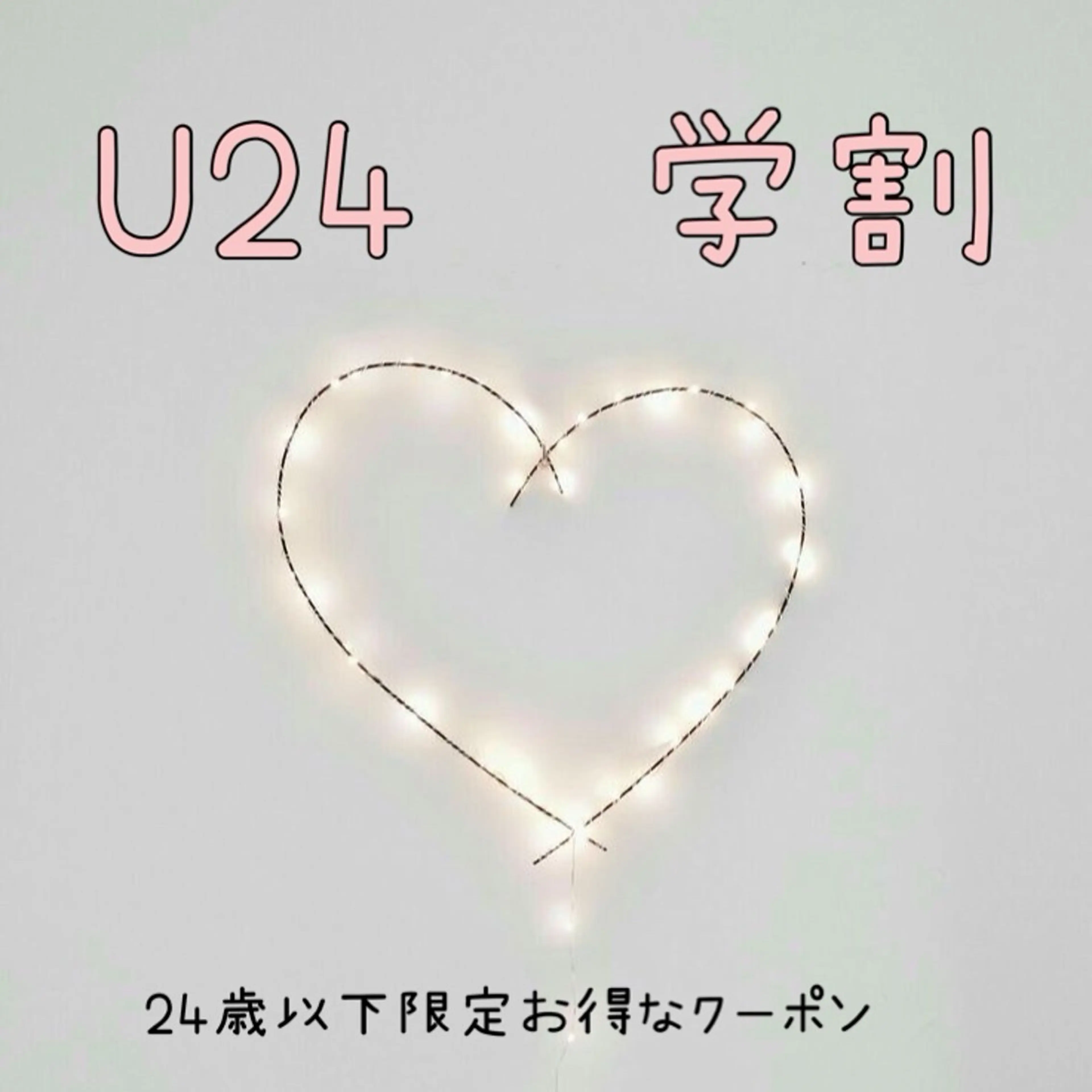 《ミニモ学割U24》🫧まつ毛パーマ🫧の写真