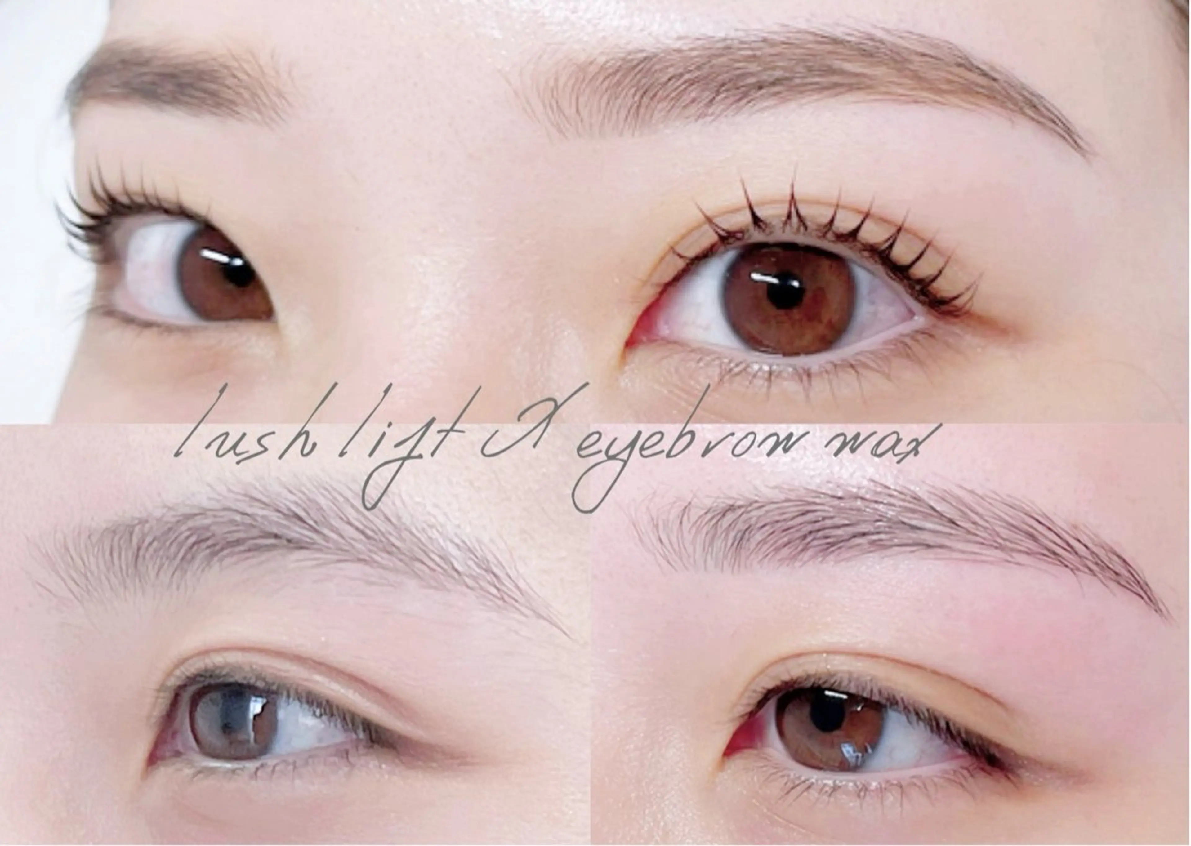 ミニモ限定価格！人気メニュー　lush lift＋eyebrow wax＋眉マッサージ　美容液込み✨の写真