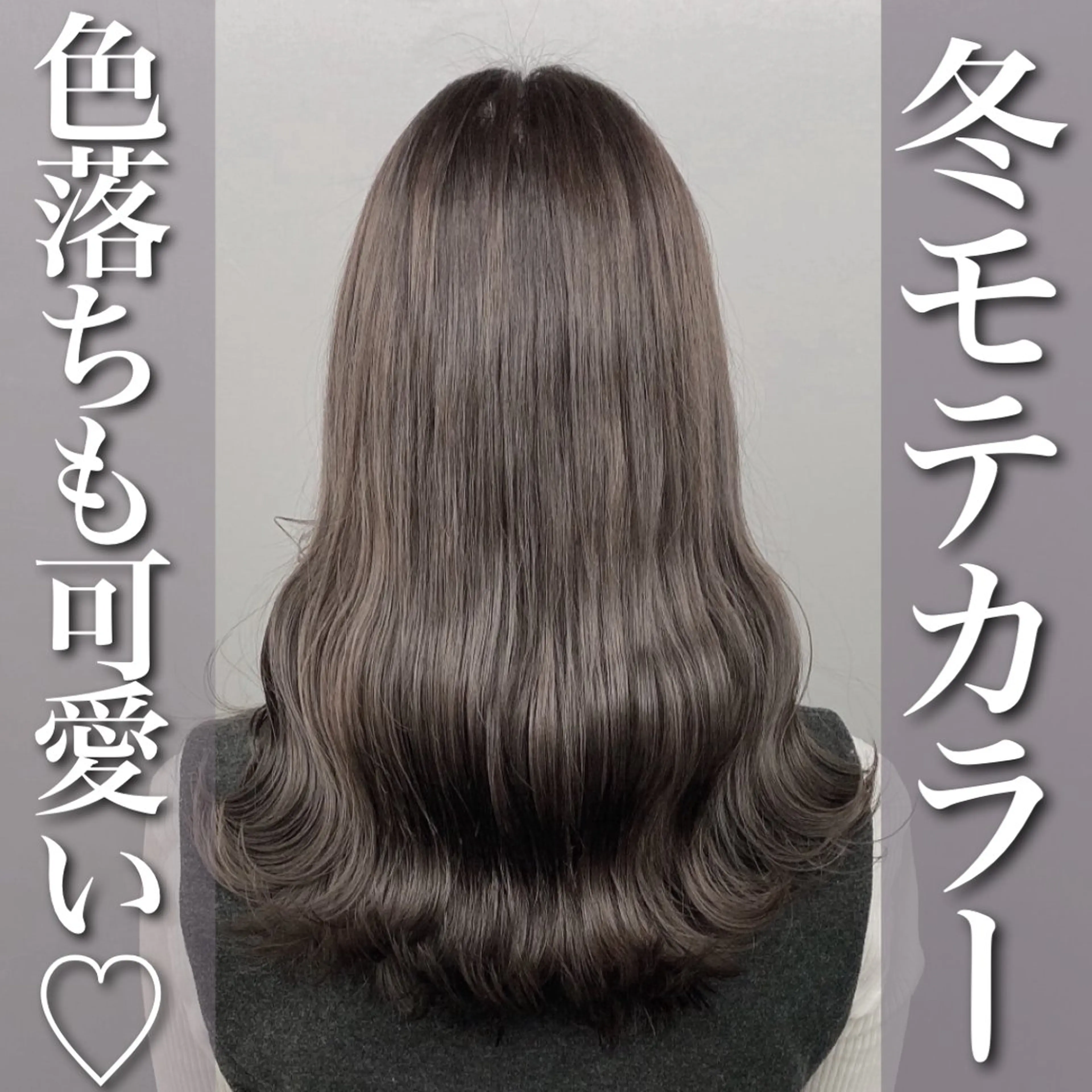 セミロング アッシュ ヘアカラー トリートメント グレージュ 透明感 ブリーチなし田島晃汰のヘアスタイル