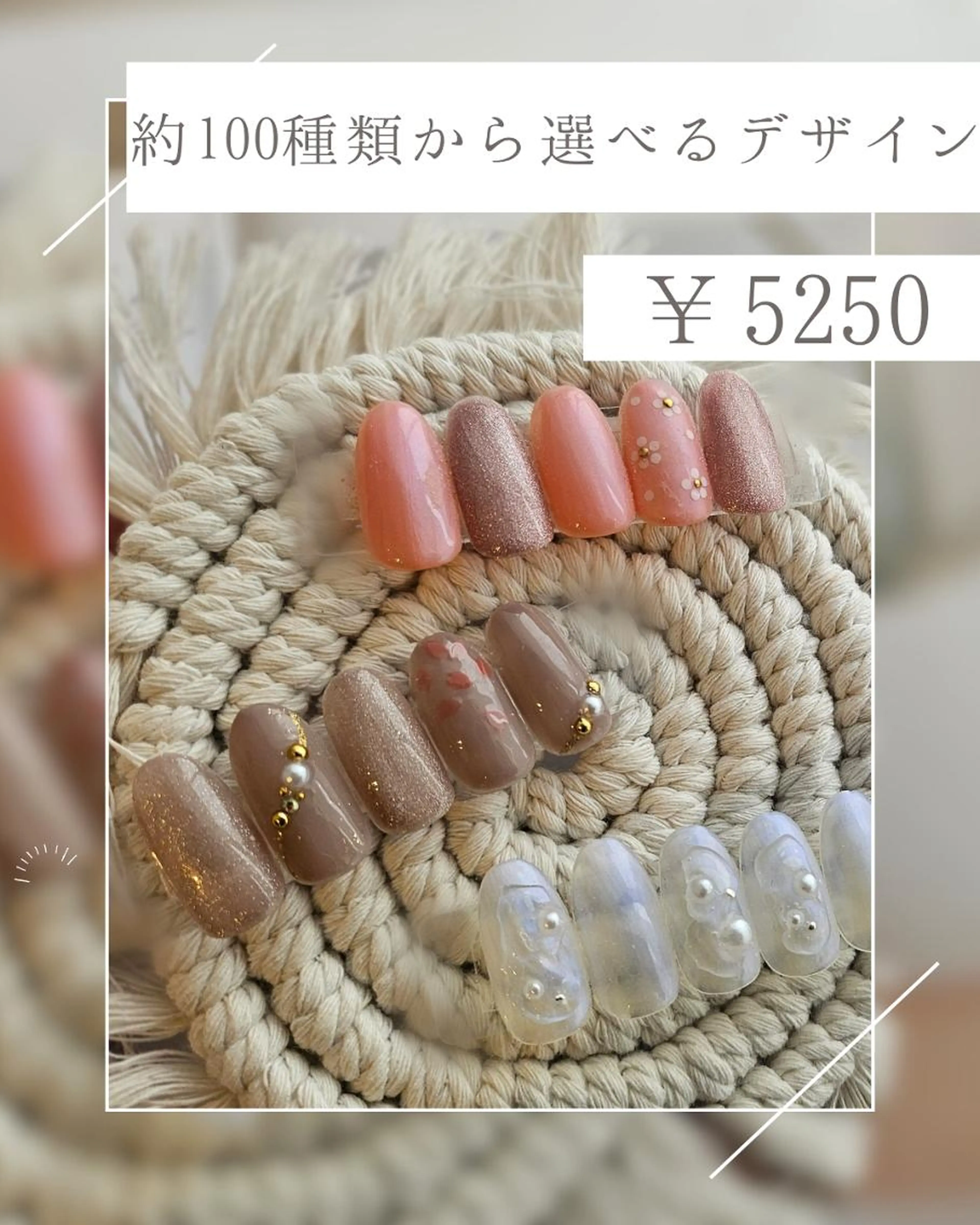 【オフ込み】約100種類から選べるデザイン♪ハンドネイル6250円→5250円の写真