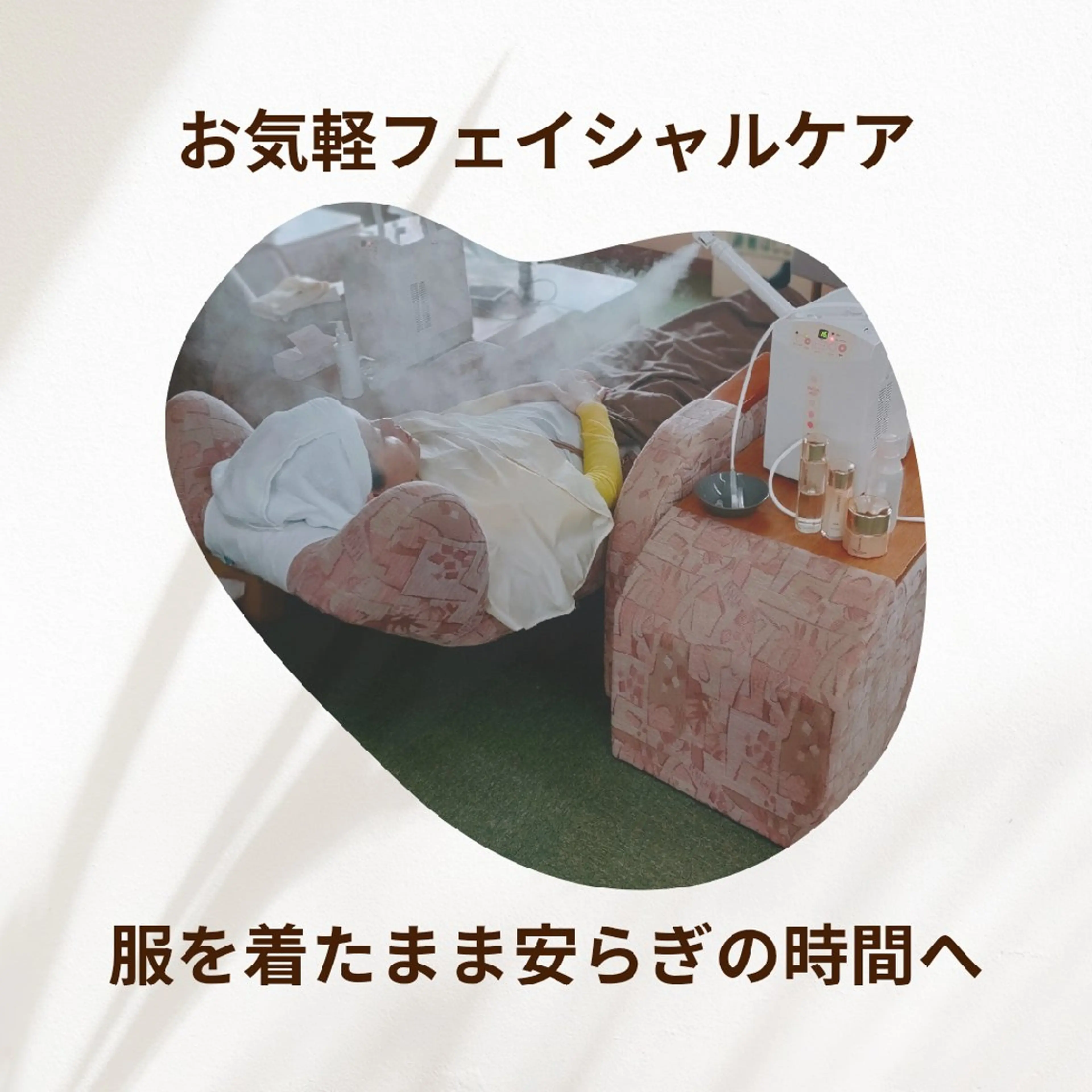 エステ Takeyama Kayonoのエステ・リラクイメージ