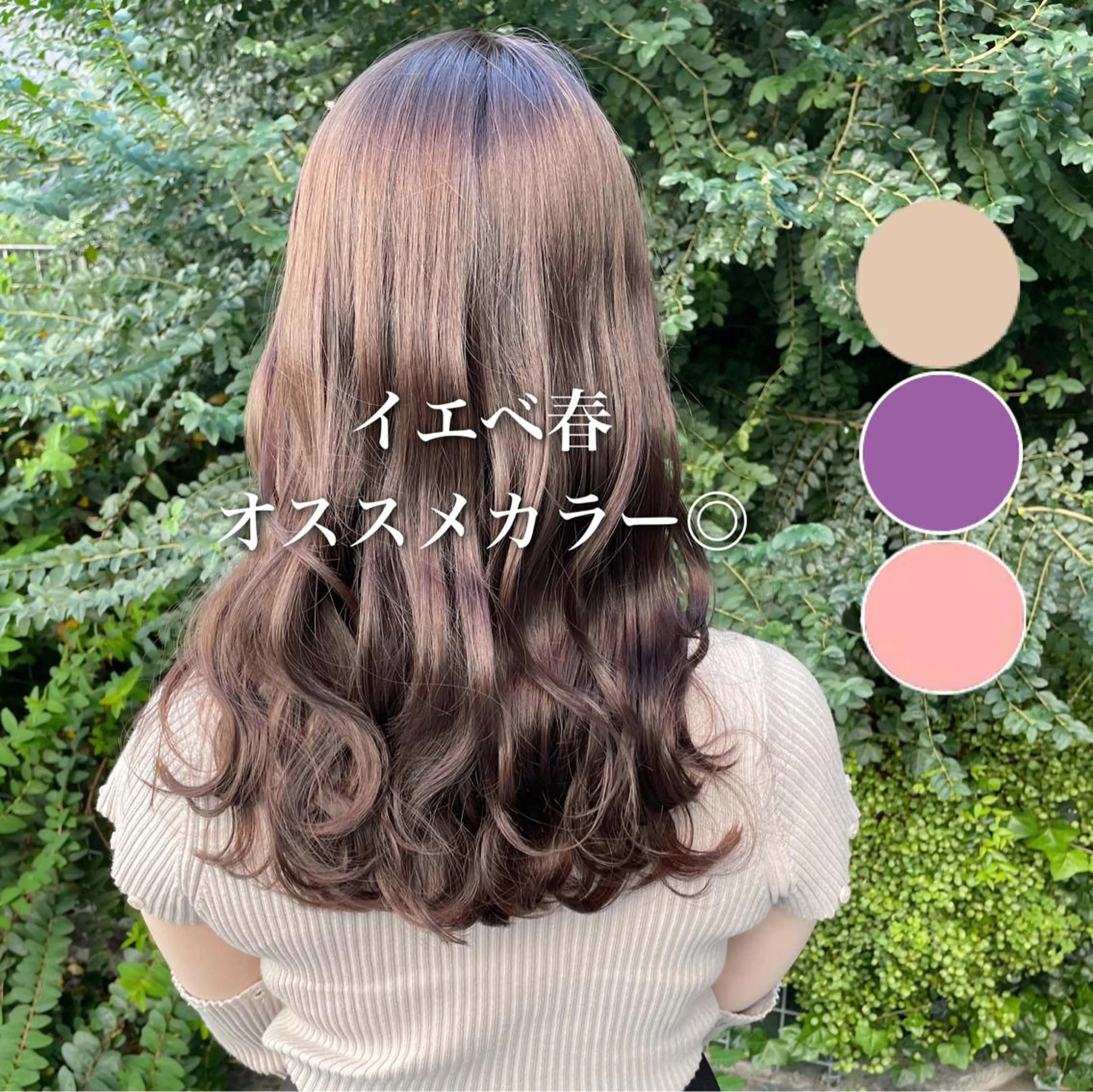セミロング カラー ヘアアレンジ イメコン美容師 サイトウアキラのその他イメージ