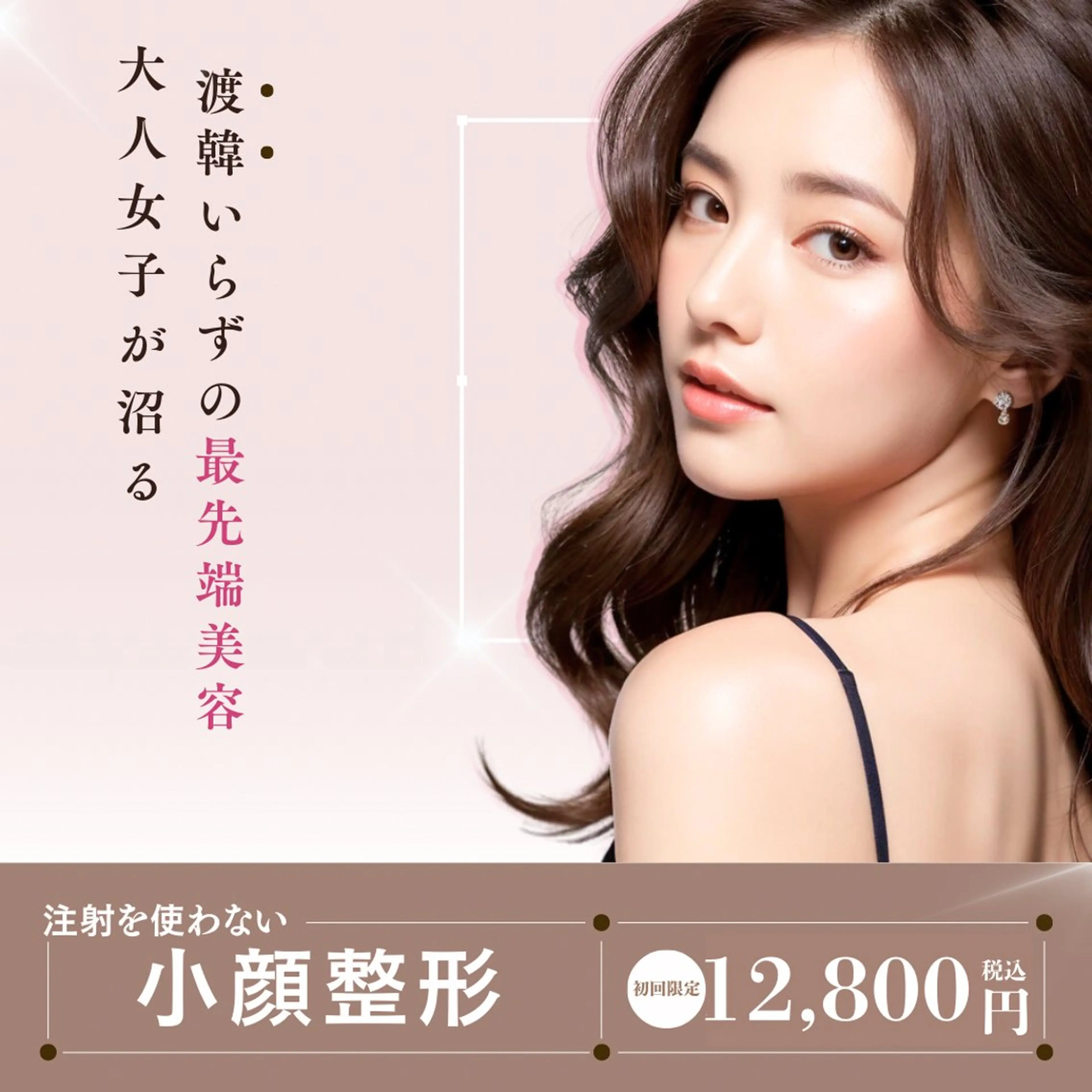 小顔/たるみ/黒ずみ除去専門サロン/SONA 大和西大寺店所属・【小顔専門看護師 サロンSONA】のエステ・リラクイメージ