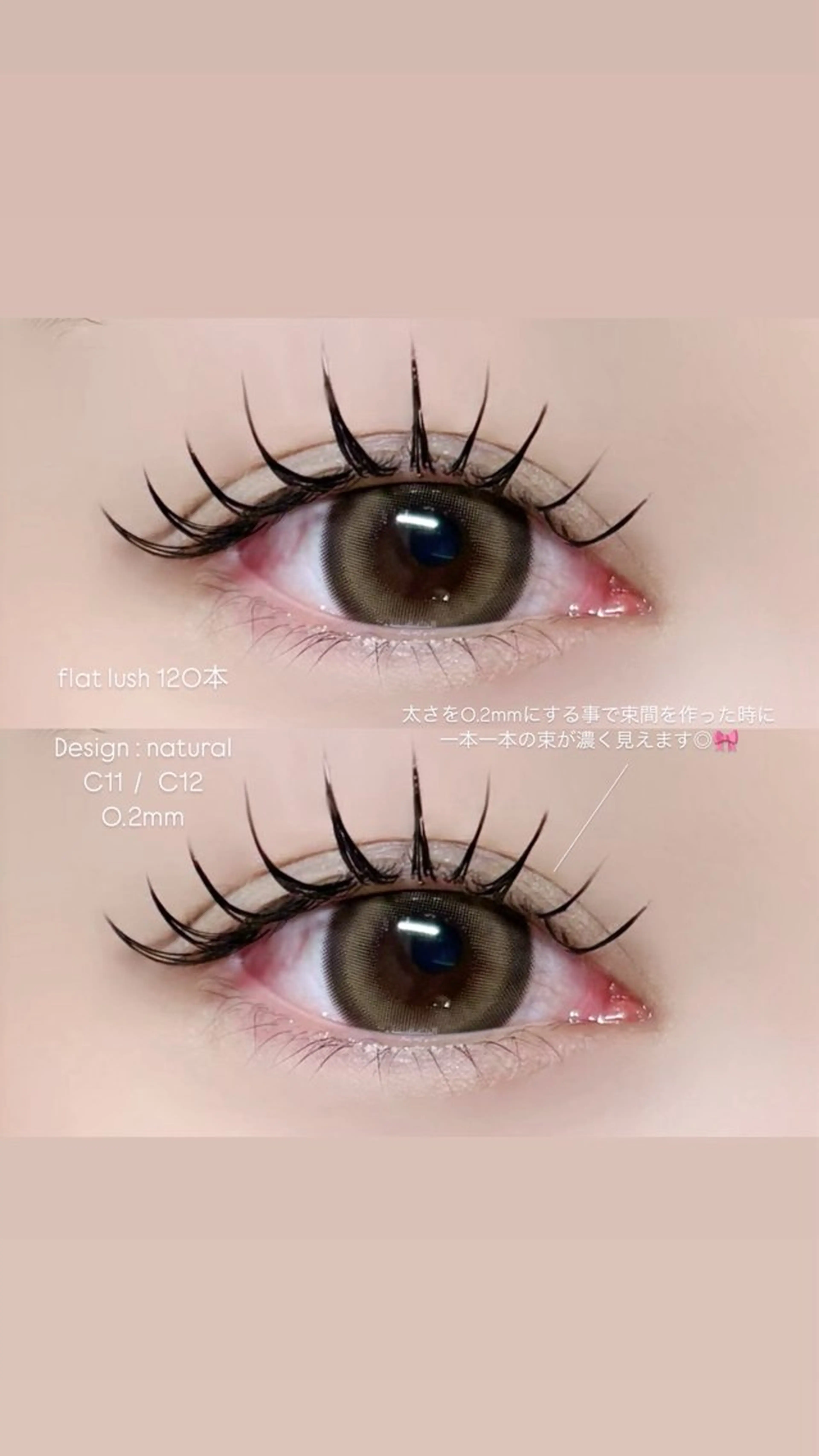 マツエク・マツパ マツエク Niyu栄店 鈴木のマツエク・マツパデザイン